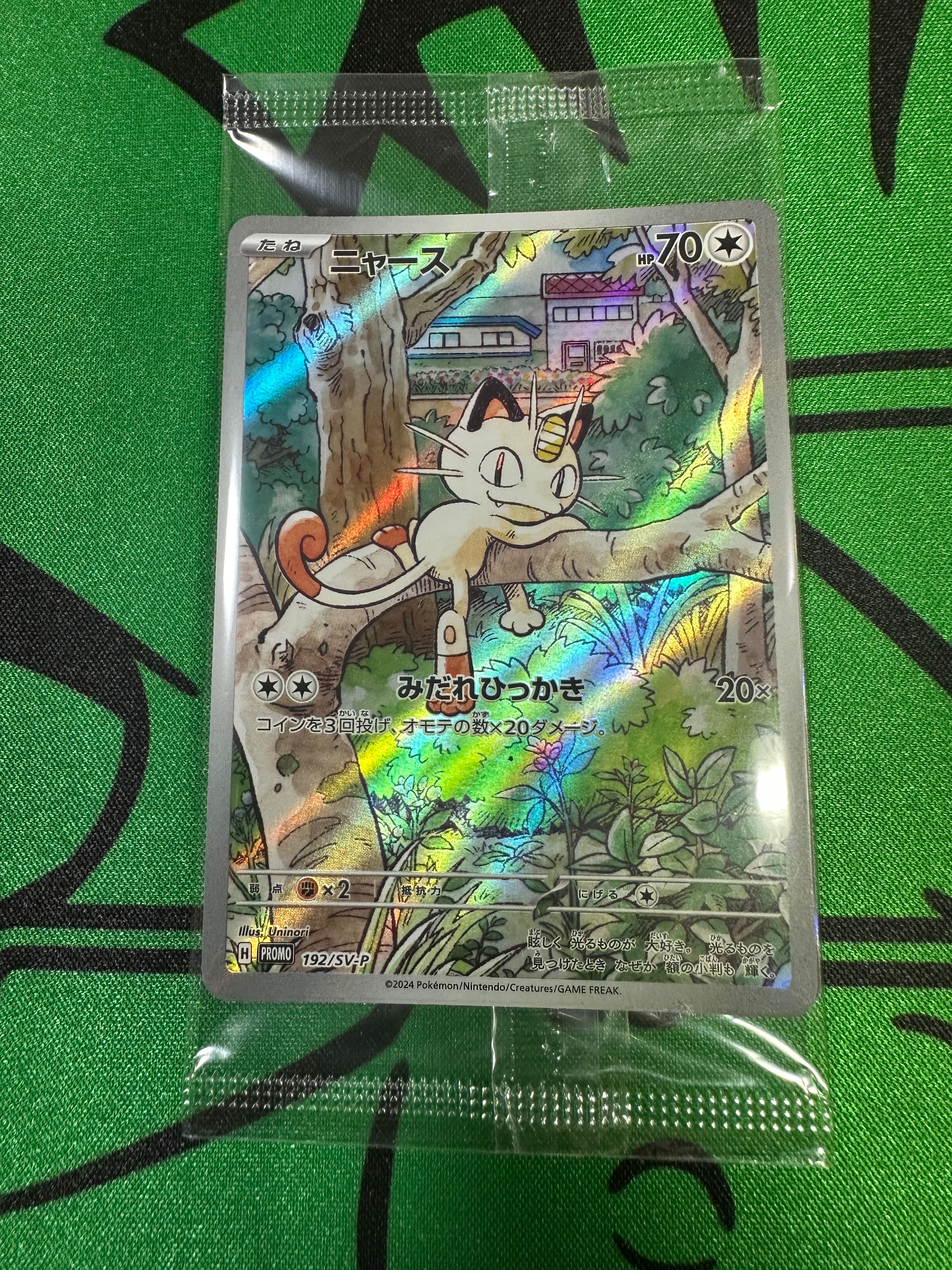 ニャース P [SV-P 192](スタートデッキ Generations「スペシャルバトルセット」) 未開封パック