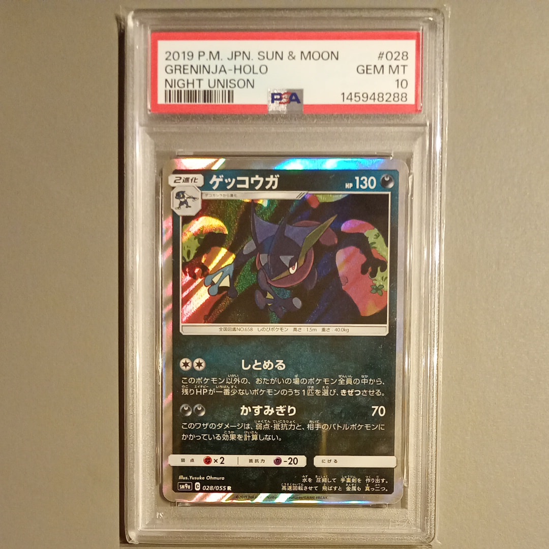 【PSA10】ゲッコウガ R ナイトユニゾン PSA10】ゲッコウガ R [SM9a 028/055](強化拡張パック「ナイトユニゾン