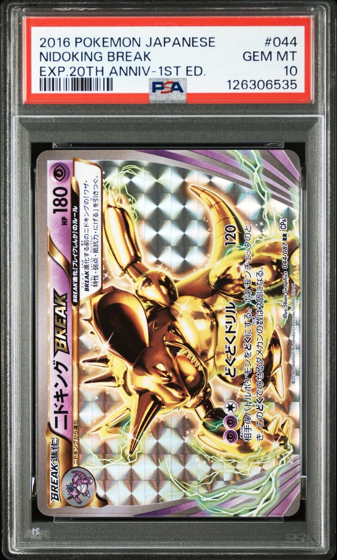 【ARS AU 真贋鑑定】カイリキー ポケモンカードweb 048/048 ② カイリキー ☆ [web 048/048](ポケモンカード☆web)の新品/中古フリマ