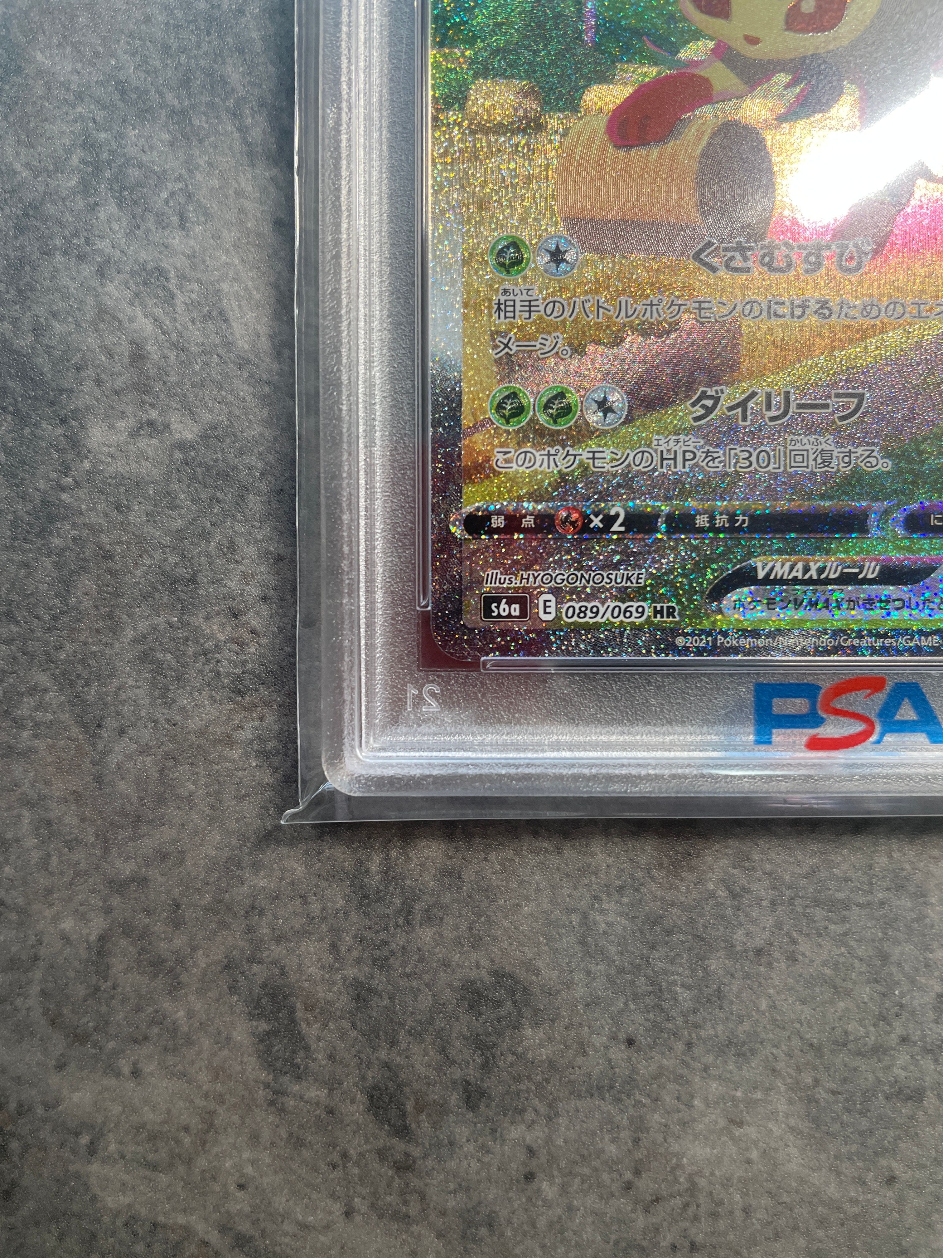 ★PSA10★【リーフィアVMAX/HR/SA】LEAFEON 089/069 PSA 10 Leafeon VMAX 089/069 HR Eevee Heroes Full Art 2021