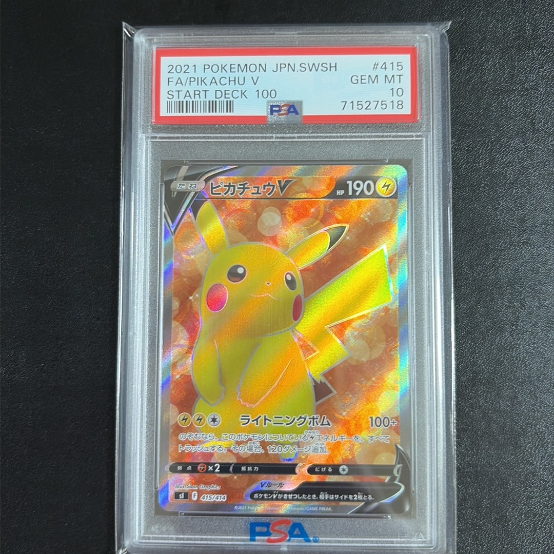 ピカチュウV [SI 415/414](スタートデッキ100)