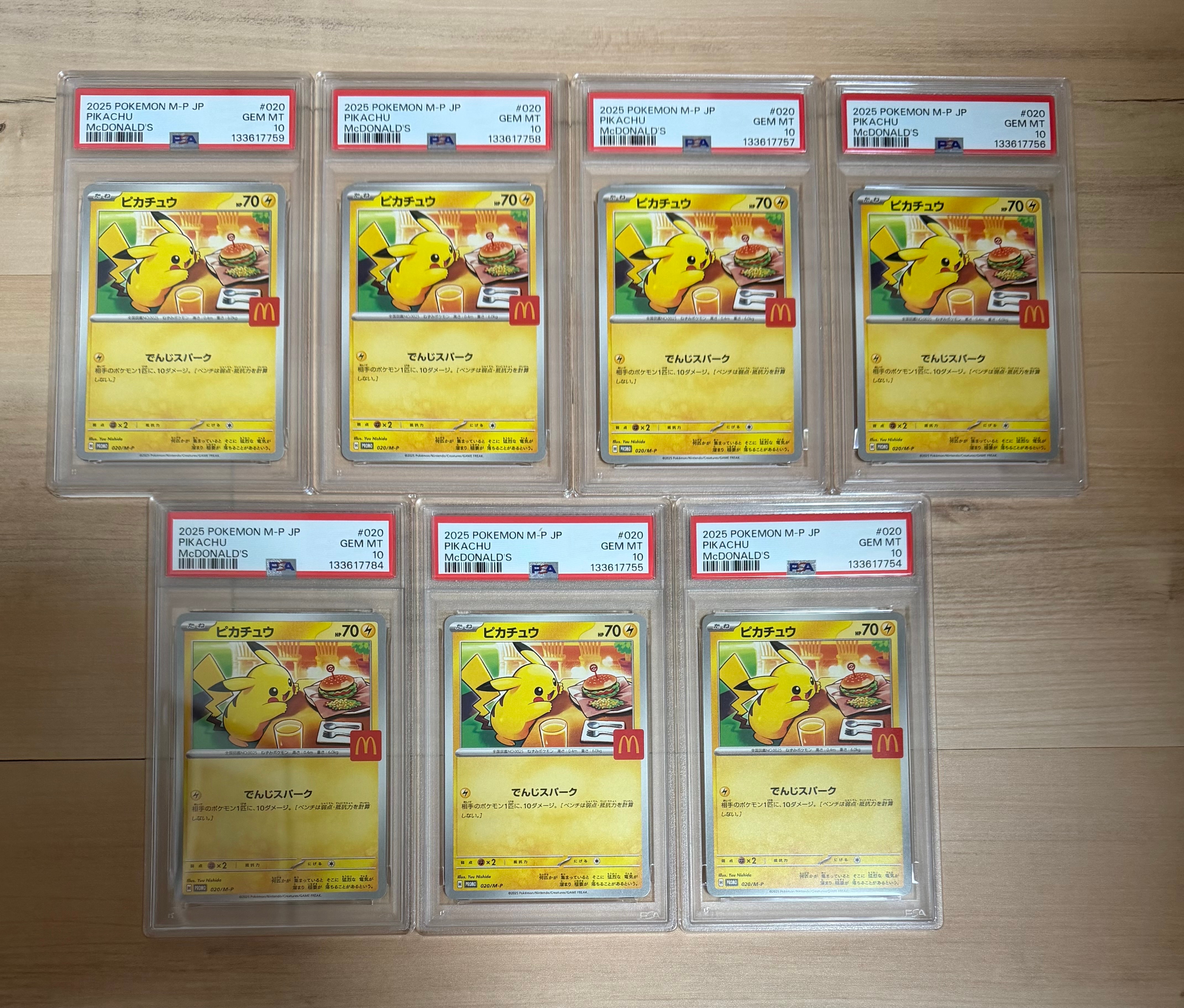 ピカチュウ P [M-P 020](プロモカードパック「マクドナルド ハッピーセット2025」)