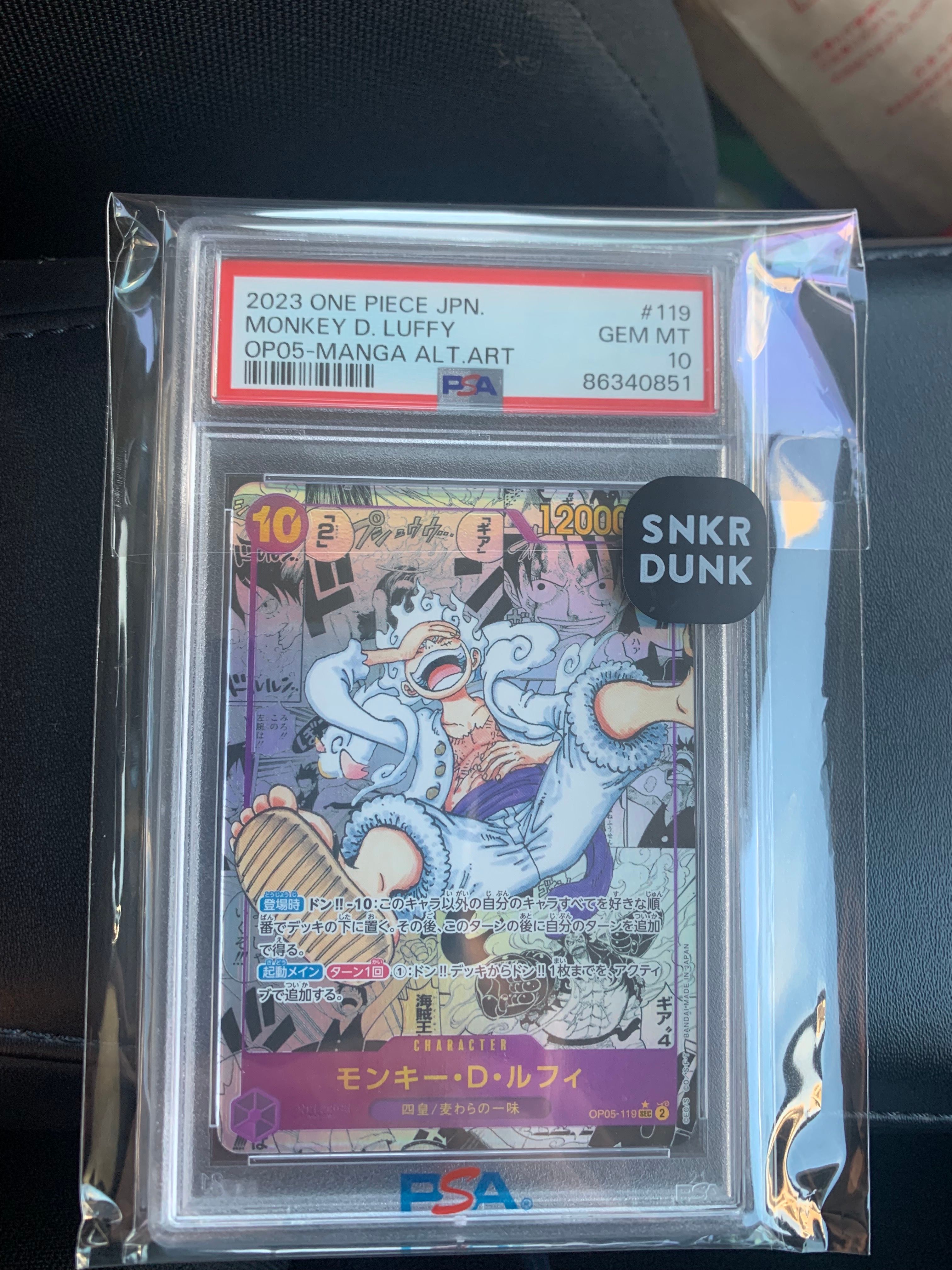 モンキー・D・ルフィ SEC-SP (コミパラ) [OP05-119](ブースターパック「新時代の主役」)