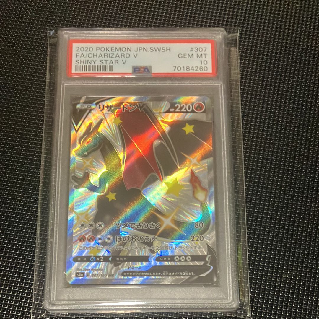 リザードンV SSR[S4a 307/190](ハイクラスパック「シャイニースターV」)