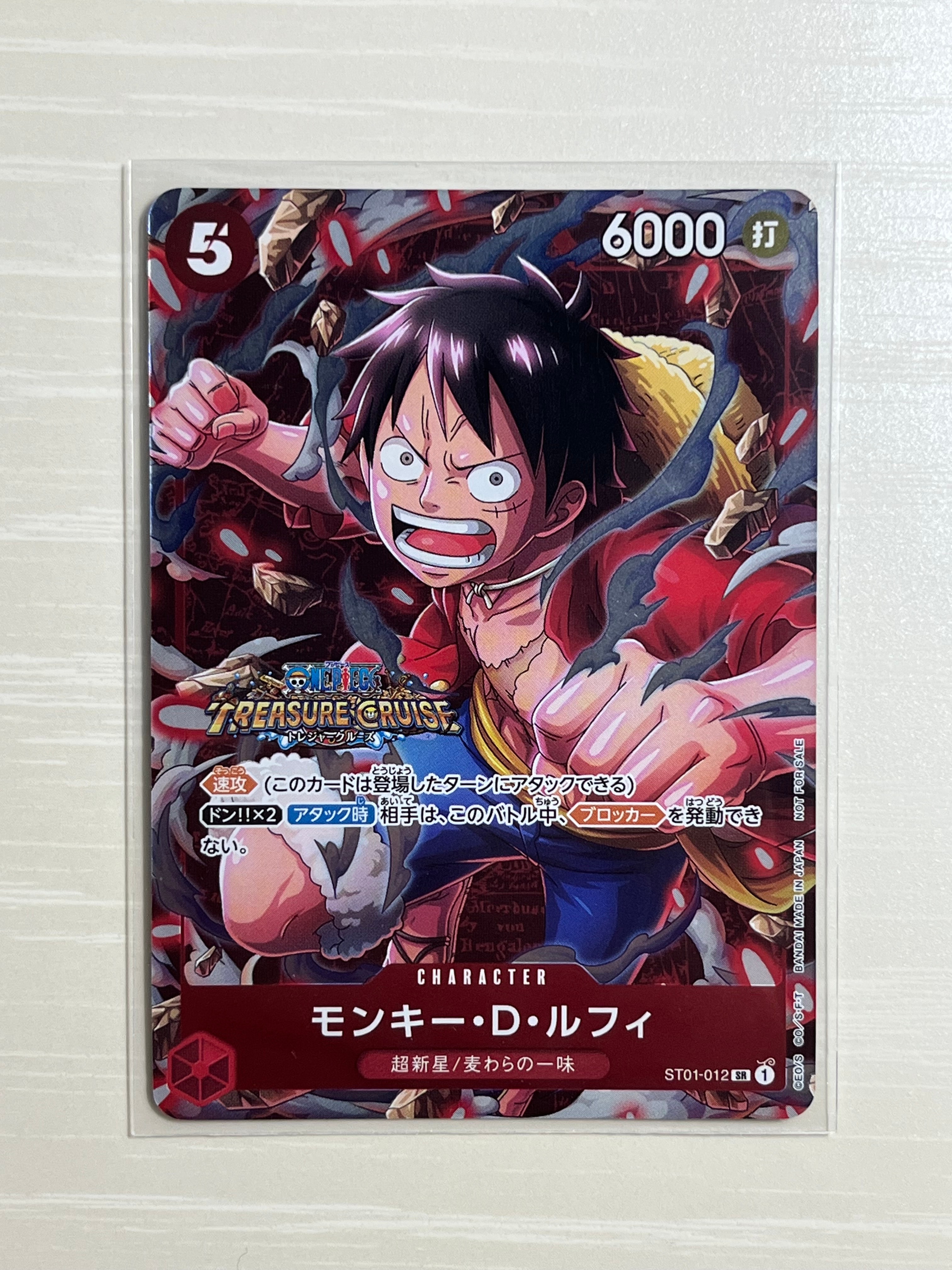 モンキー・D・ルフィ SR [ST01-012] (スタンダードバトル 優勝記念品)