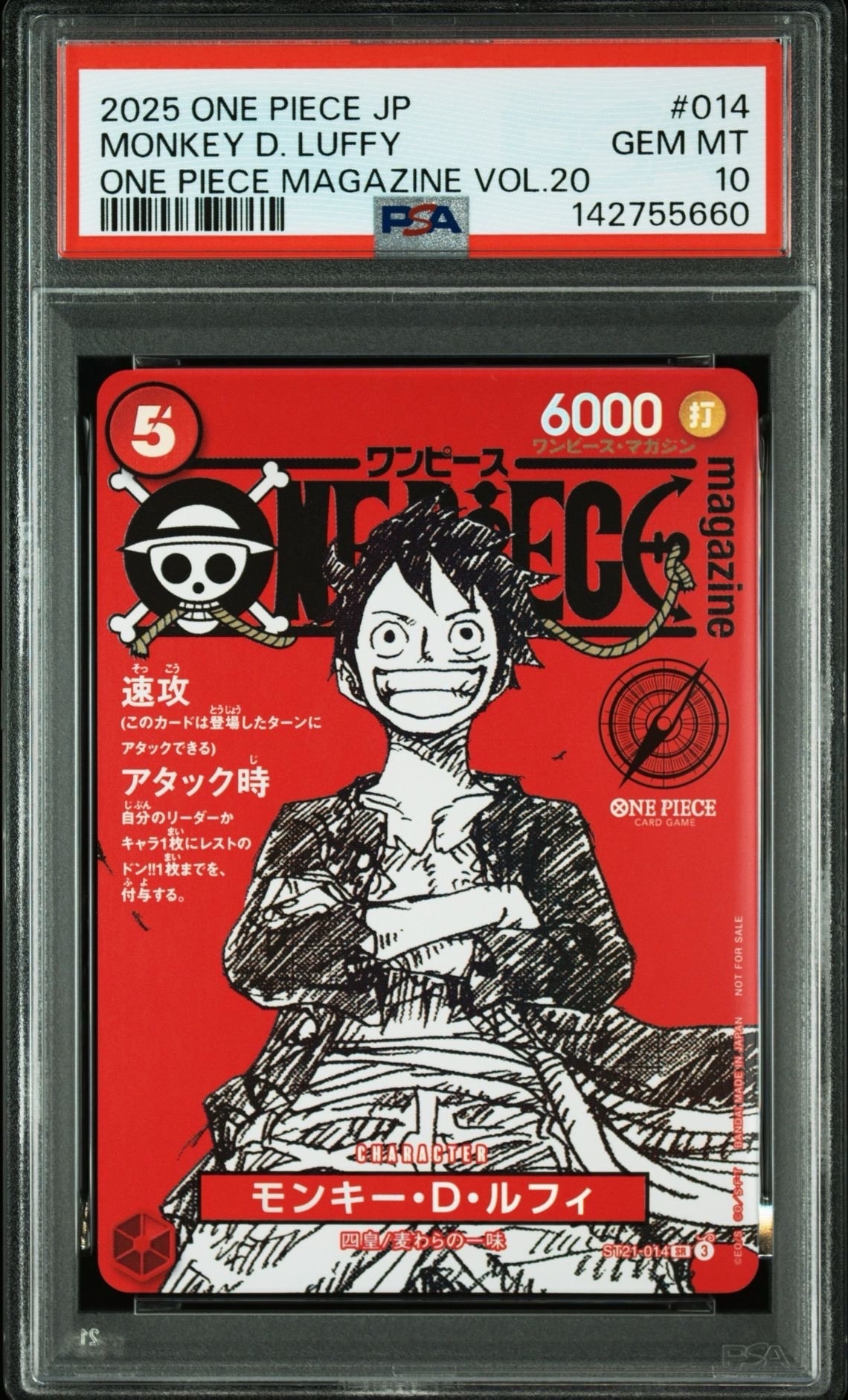 モンキー・D・ルフィ SR [ST21-014](プロモーションカード「ワンピースマガジン 特集 週刊少年ジャンプとワンピース 020」)
