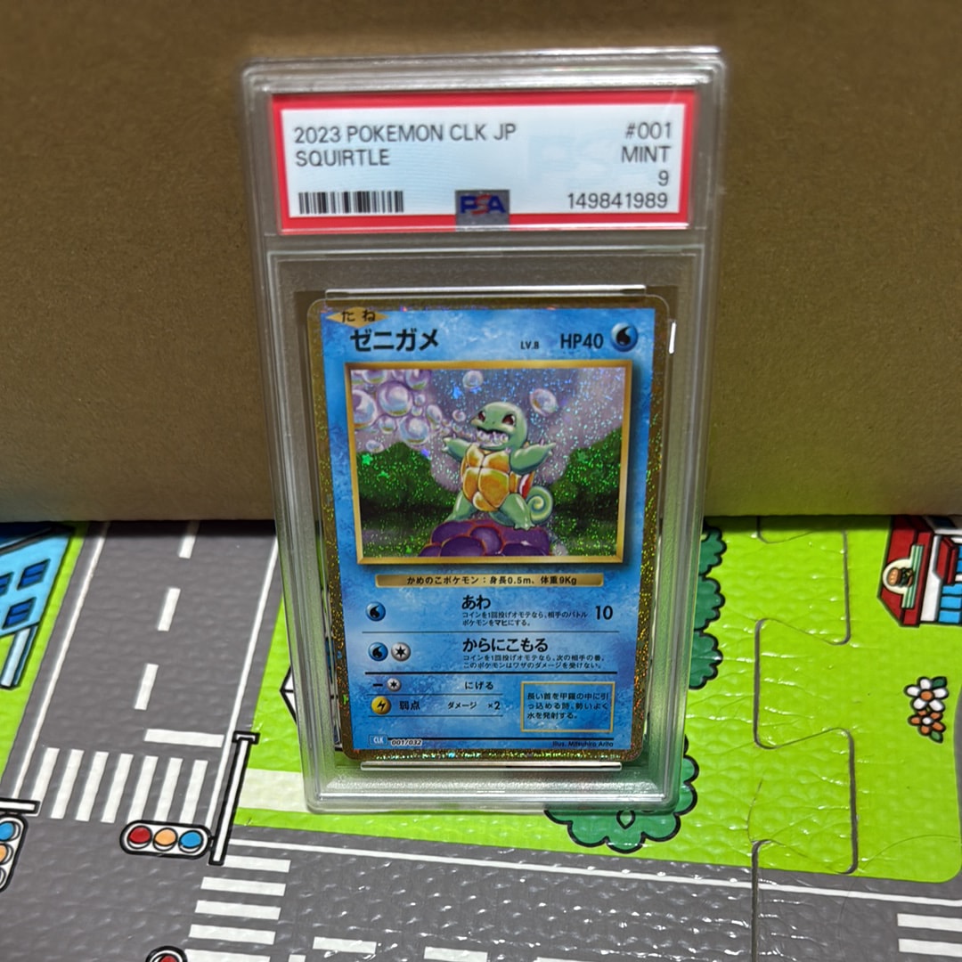 ゼニガメ [CLK 001/032](ポケモンカードゲーム Classic)通販・買取