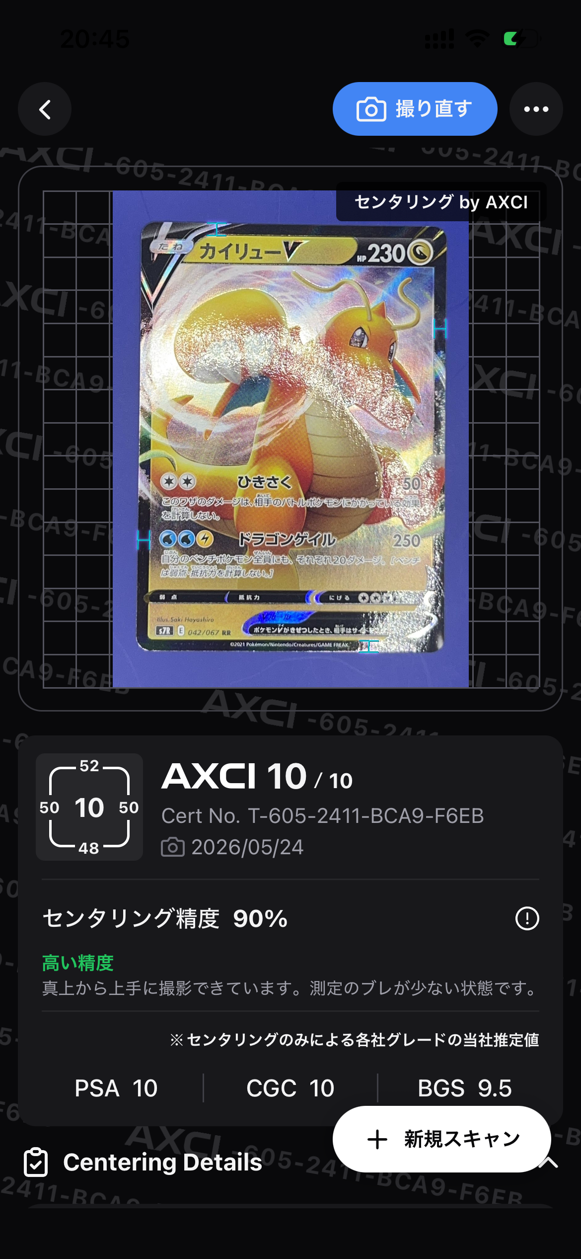 PSA10】コスモッグ: プロモ [SM-P 081](プロモーションカード