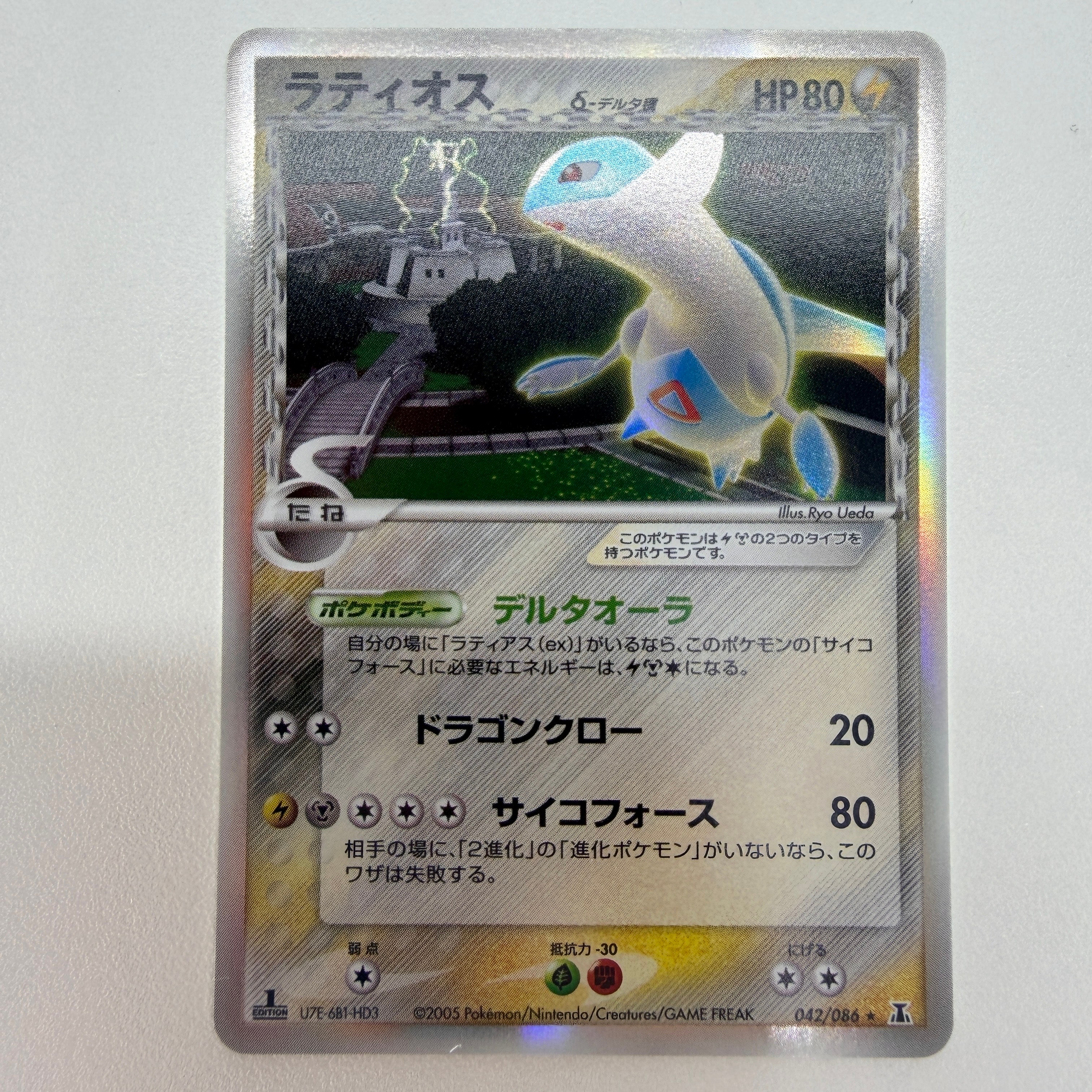 PSA10】ラティオスδ-デルタ種 R: 1ED[PCG6 042/086](拡張パック