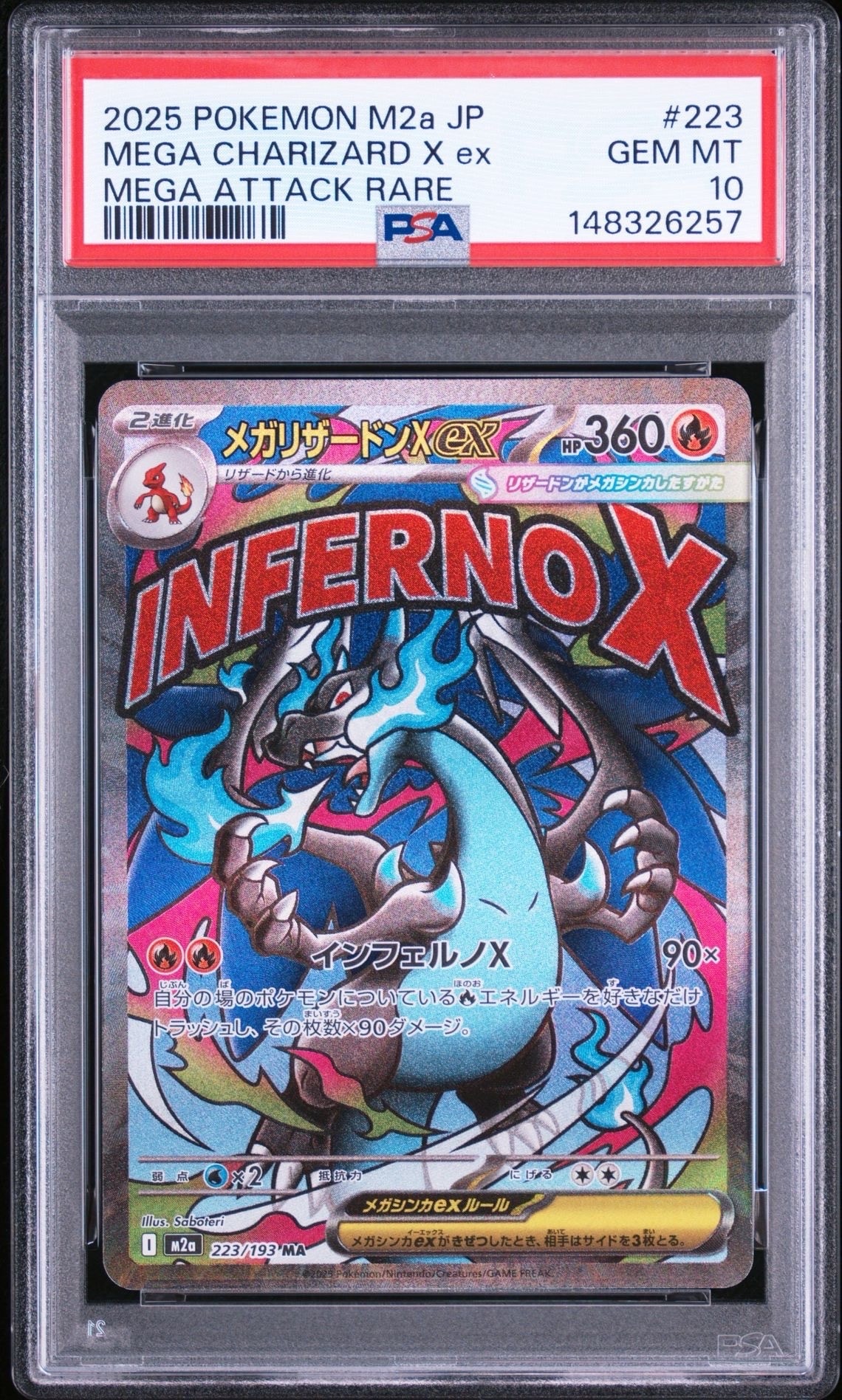 レックウザGX SSR[SM8b 240/150](ハイクラスパック「GXウルトラ