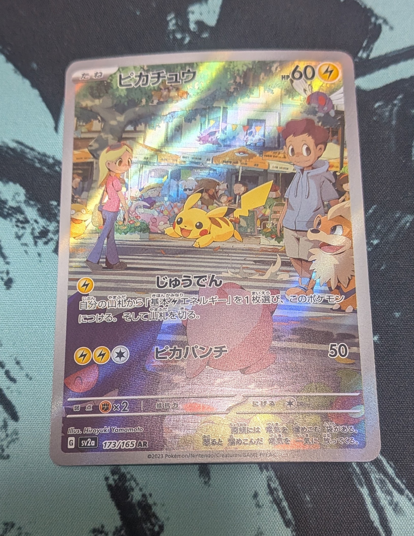 ピカチュウ AR[SV2a 173/165](強化拡張パック「ポケモンカード151」)