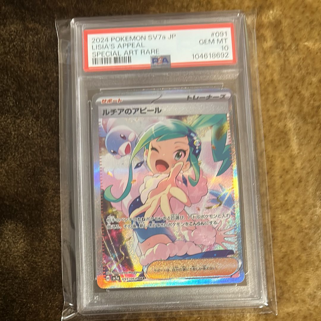 ルチアのアピール SAR [SV7a 091/064](強化拡張パック「楽園ドラゴーナ」)