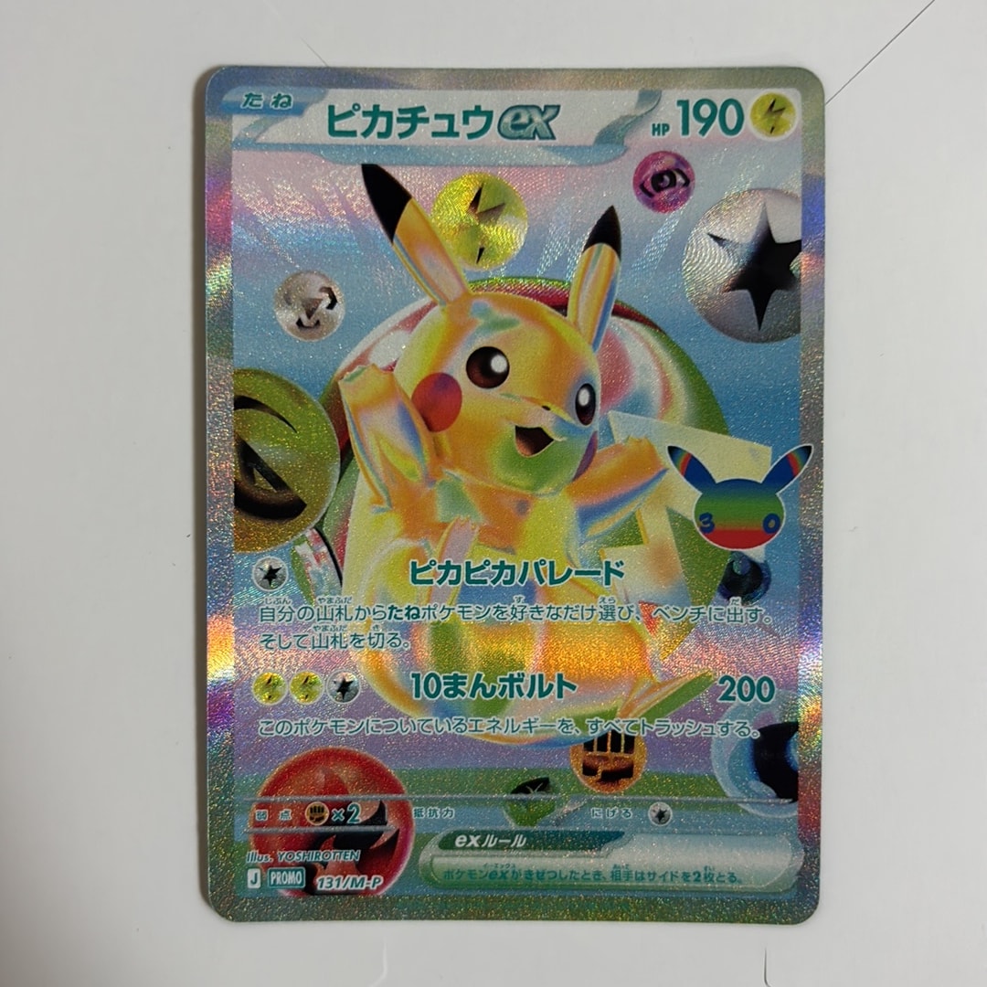 インフェルノX BOX シュリンク付き　プロモカードパック ピカチュウデザイン A（きれいな状態）】ピカチュウex プロモ :開封済 [131/M-P](特別
