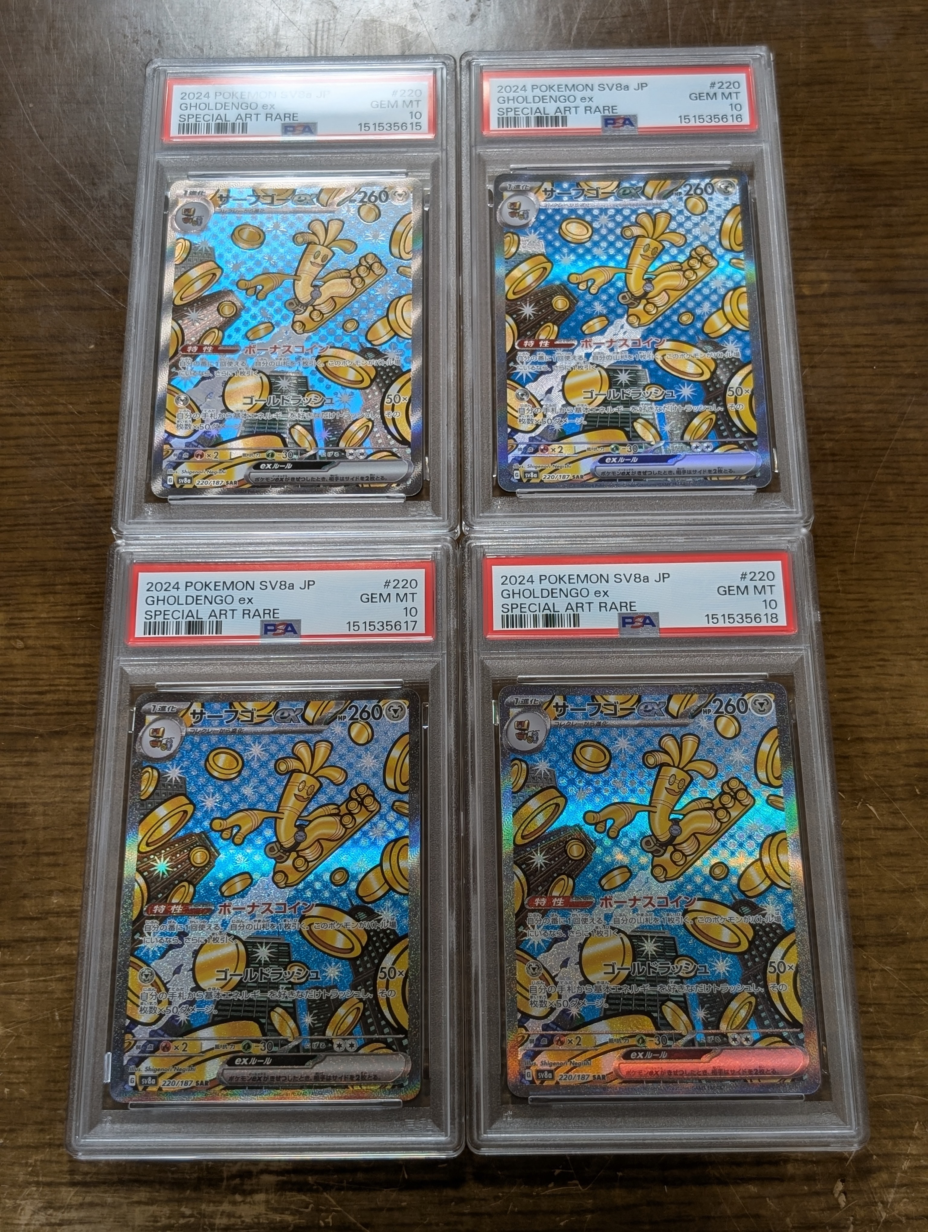 PSA10】サーフゴーex SAR [SV8a 220/187](ハイクラスパック「テラス