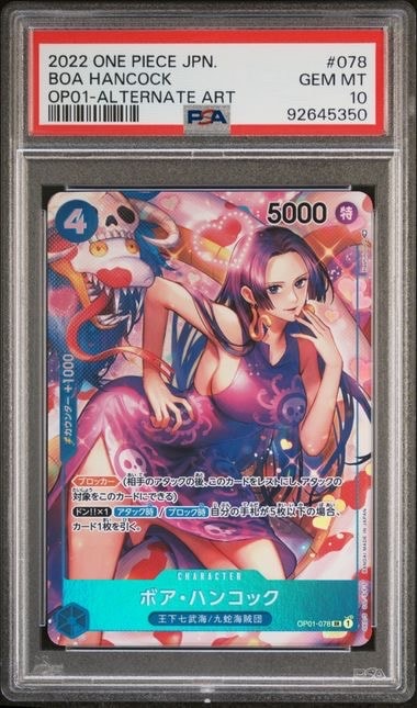 Boa Hancock SR-P [OP01-078] (Booster Pack ROMANCE DAWN)