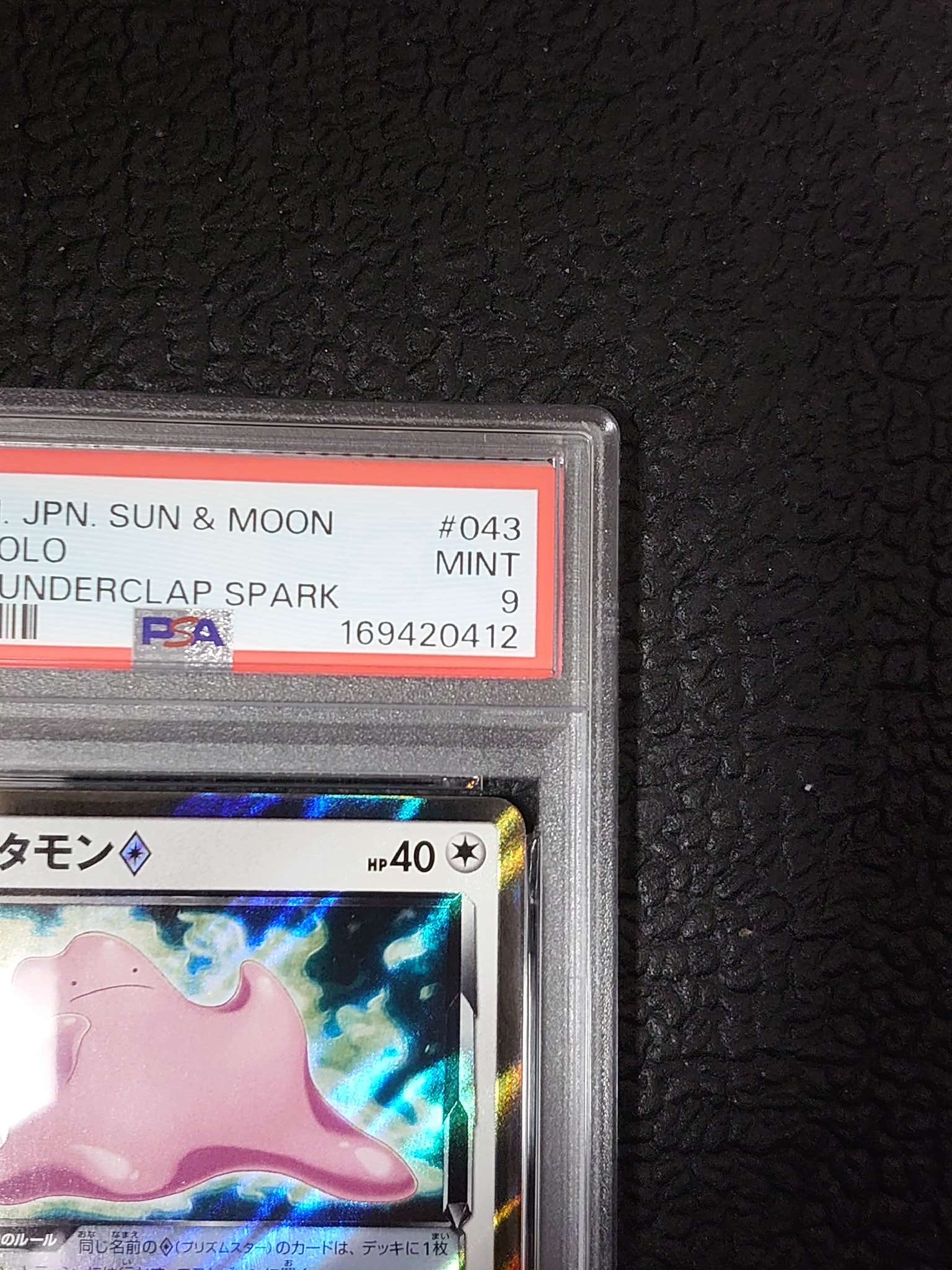 PSA9】メタモン PR [SM7a 043/060](拡張パック「迅雷スパーク」) 1枚の