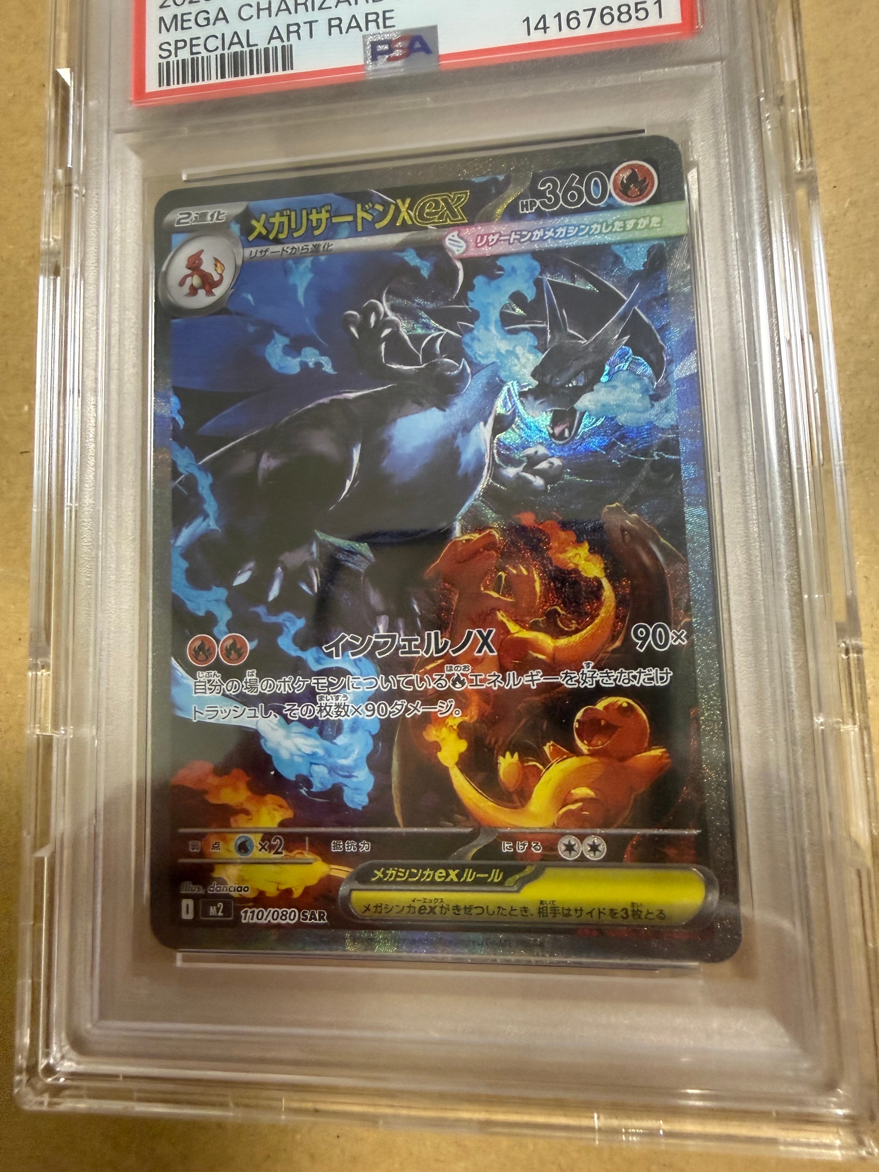 PSA9】リザードンex SAR [SV2a 201/165](強化拡張パック「ポケモン