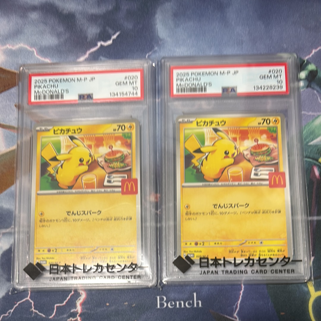 ピカチュウ P [M-P 020](プロモカードパック「マクドナルド ハッピーセット2025」)