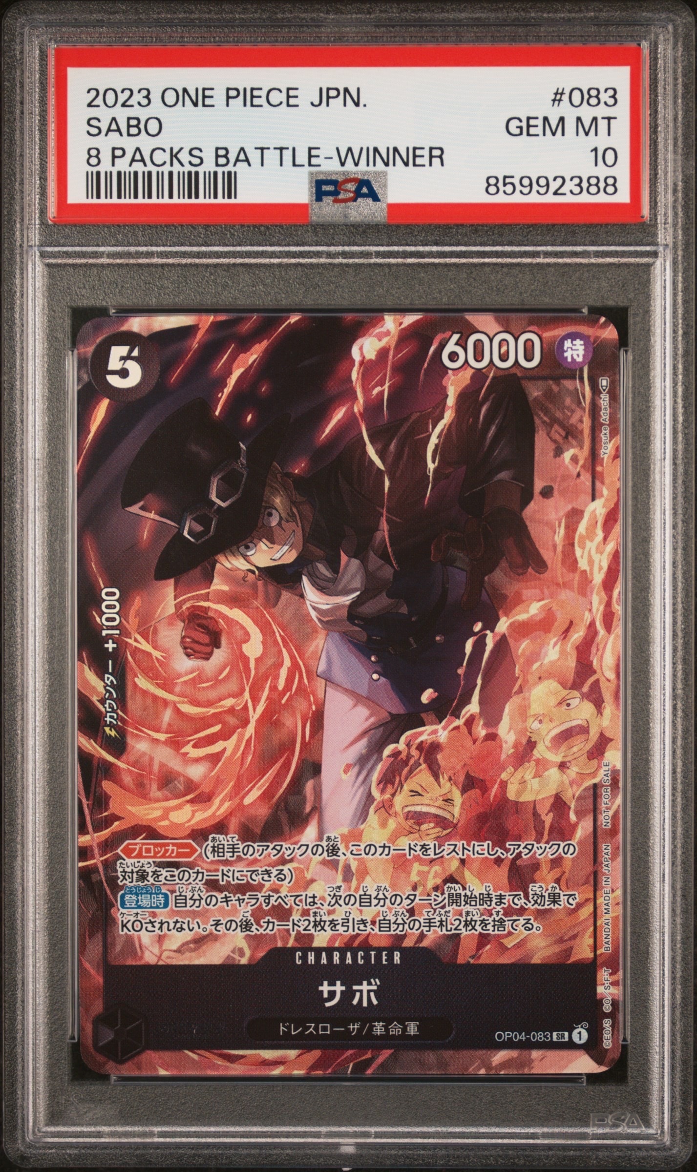 PSA10】サボ SR [OP04-083] ( 8パックバトル優勝記念品) 1枚の中古