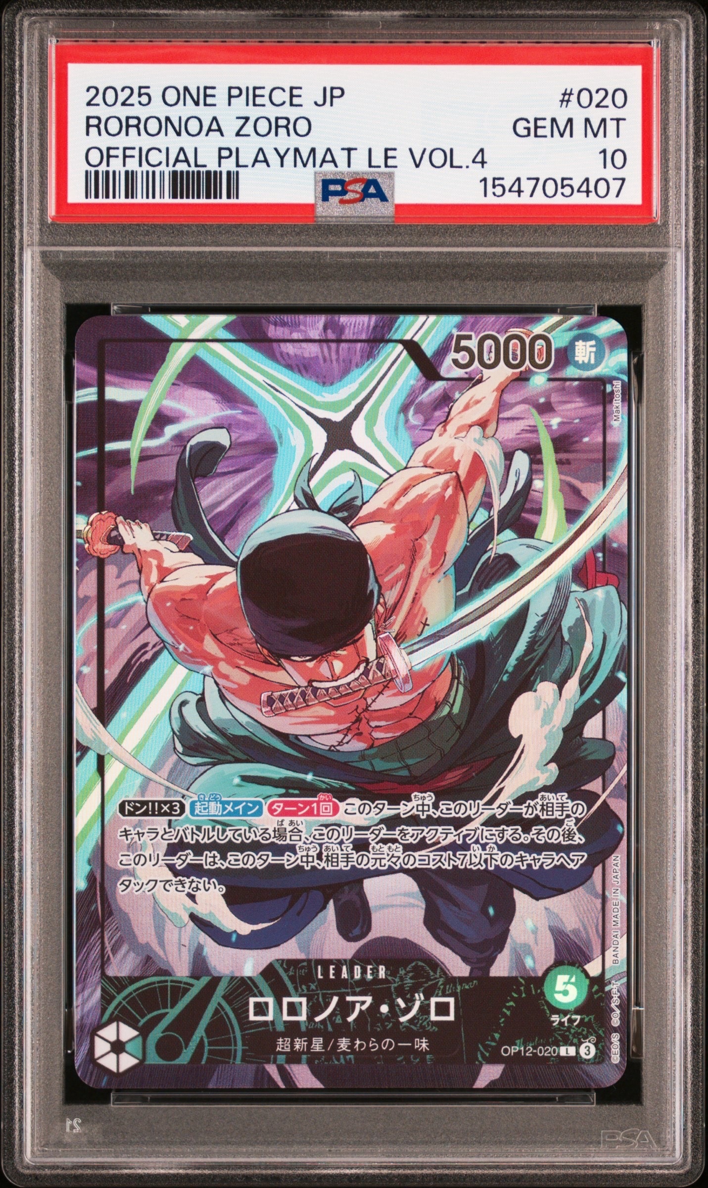 PSA10】ロロノア・ゾロ L :シリアルナンバー入り :優勝記念品 :開封済