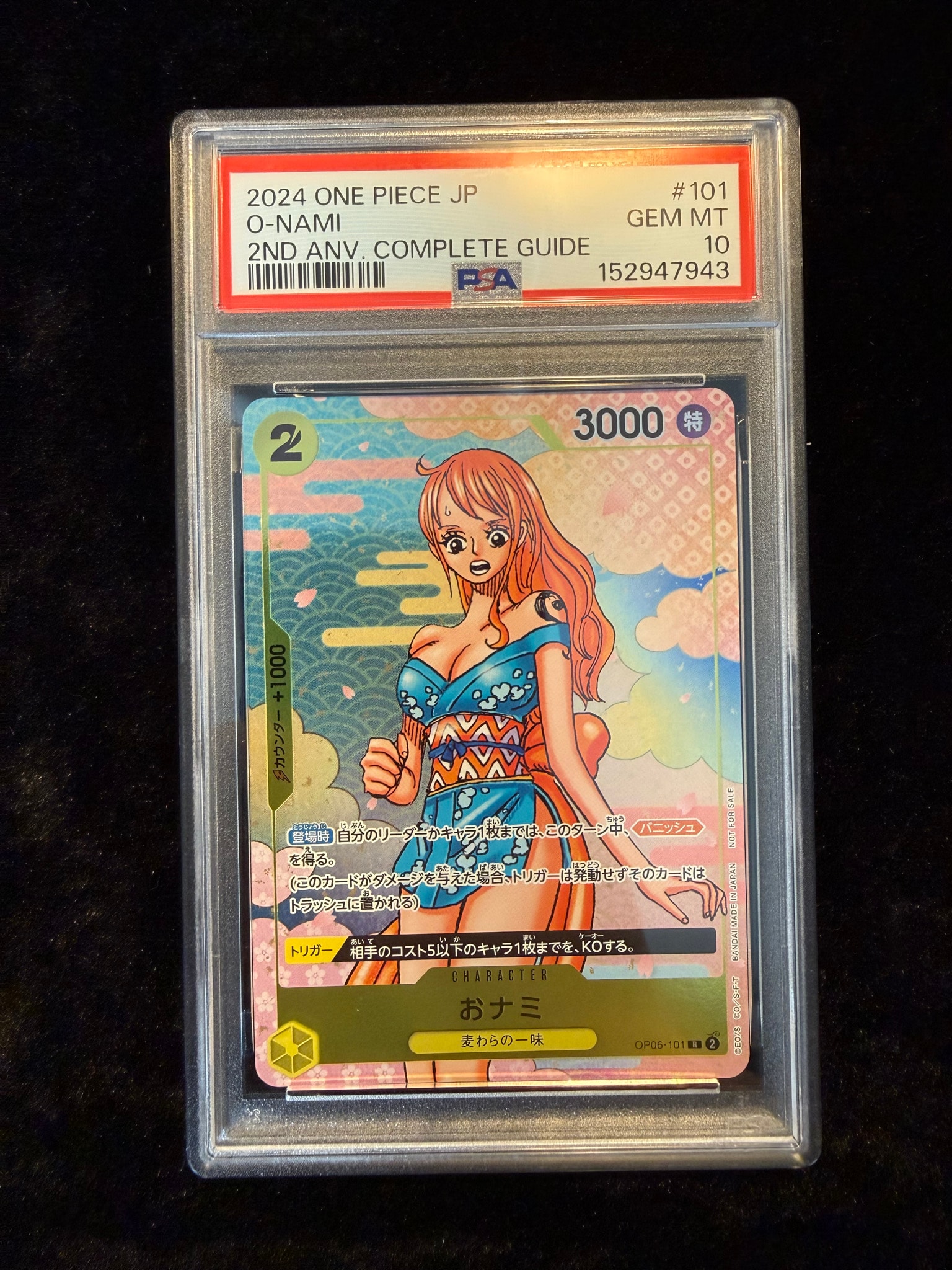 おナミ R [OP06-101](プロモーションカード「ONE PIECE CARD GAME 2nd