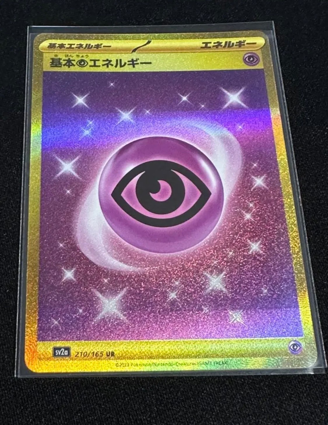 基本超エネルギー UR[SV2a 210/165](強化拡張パック「ポケモンカード151」)