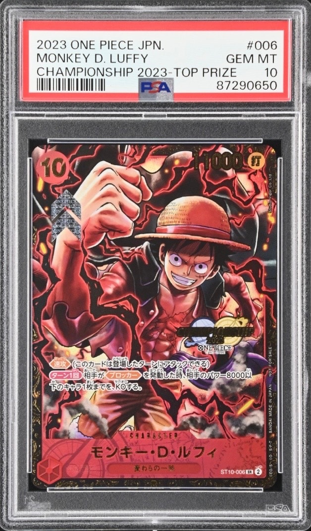 モンキー・D・ルフィ SR (がんばルフィ) [ST10-006] (チャンピオンシップ 記念品)