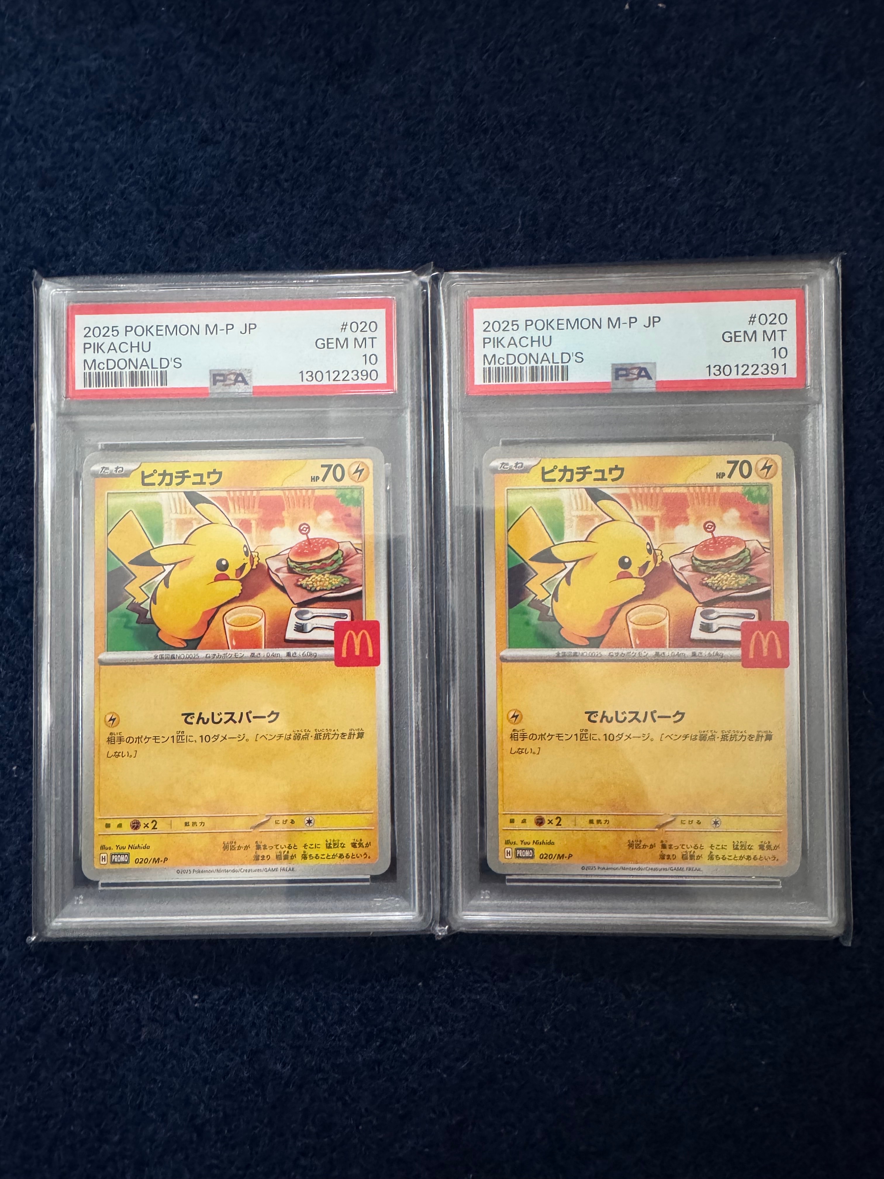 ピカチュウ P [M-P 020](プロモカードパック「マクドナルド ハッピーセット2025」)