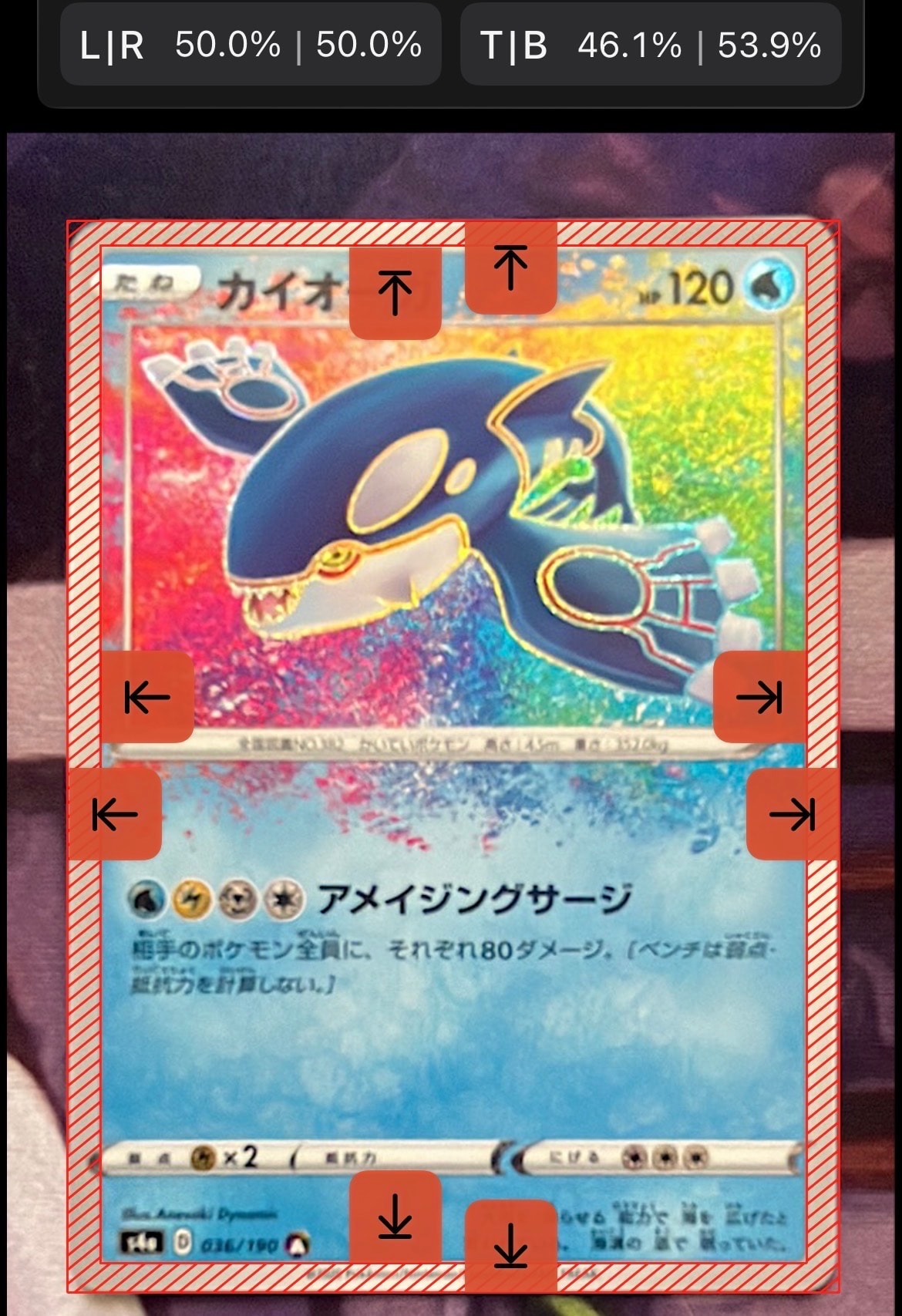 PSA10】カイオーガ [s4a 036/190](ハイクラスパック「シャイニースター