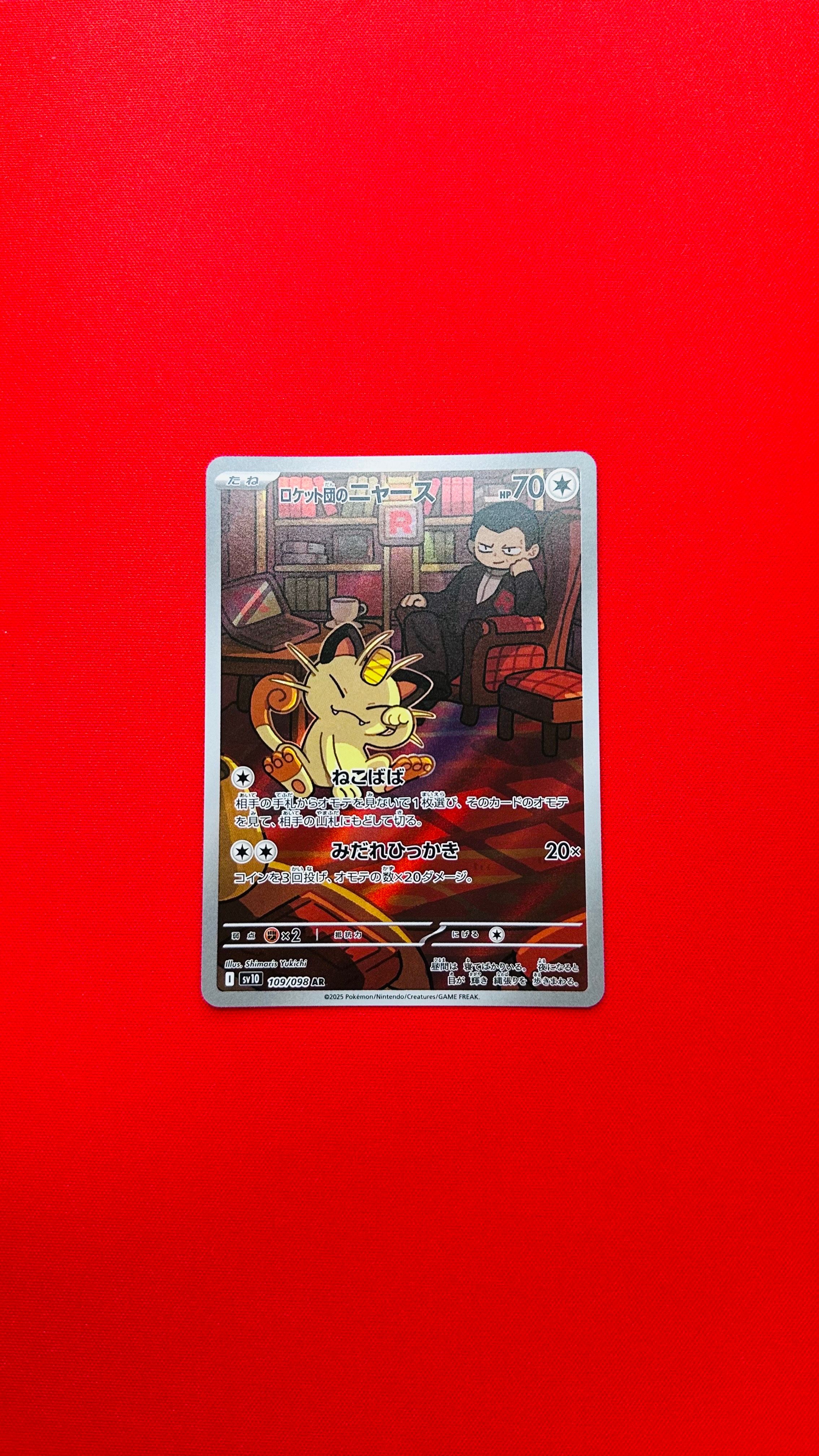 ロケット団のニャース AR [SV10 109/098](拡張パック「ロケット団の栄光」)