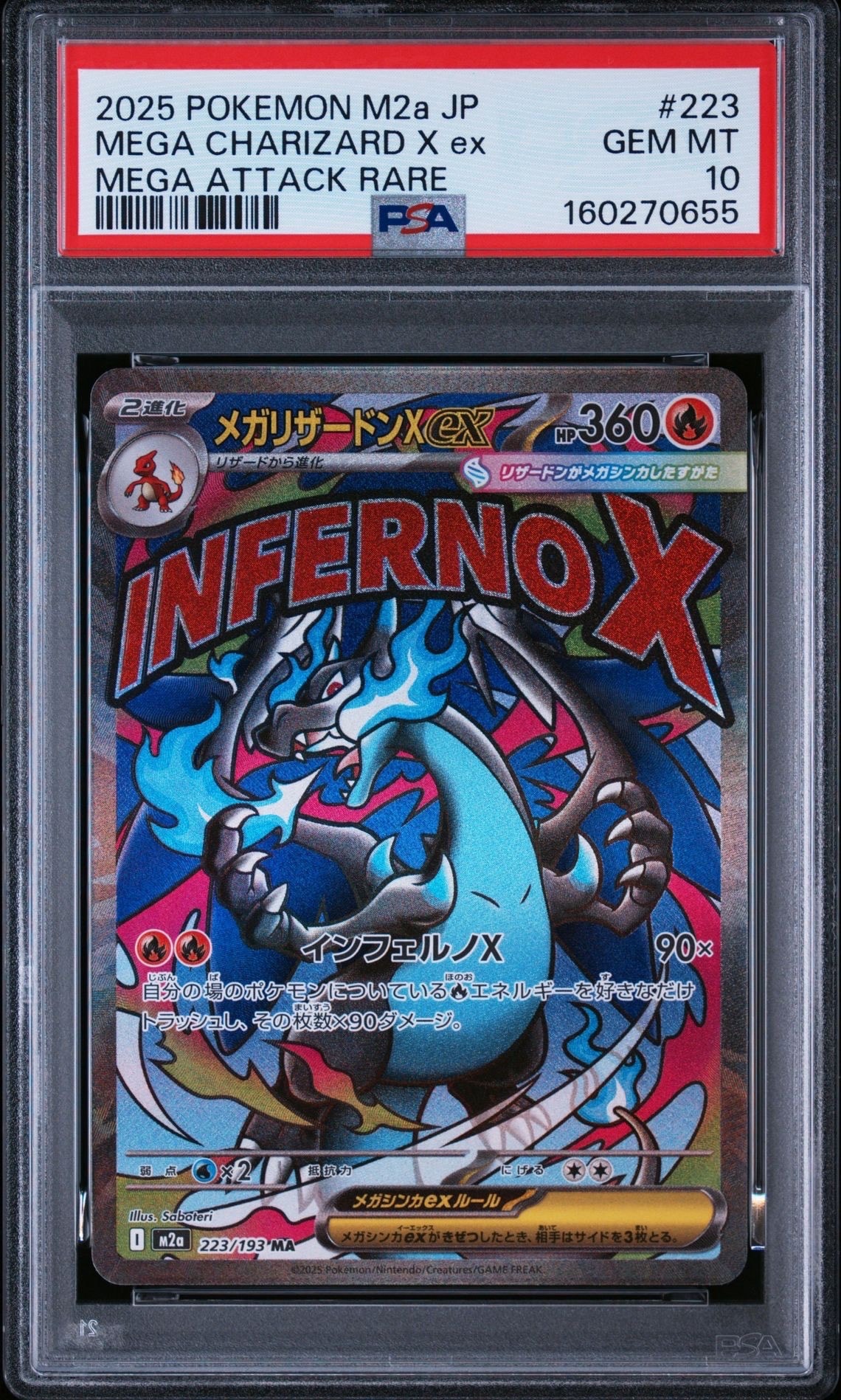 PSA10】ピィ P [S8a-P 009/025](プロモカードパック 25th ANNIVERSARY