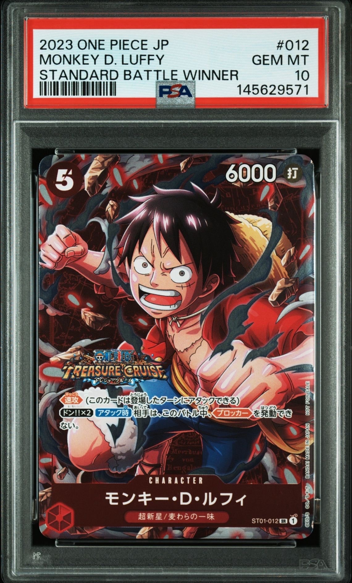 【PSA10】モンキー・D・ルフィ 手配書 SR-SPC ST01-012 PSA10】モンキー・D・ルフィ：手配書 SR-SPC [ST01-012](ブースター