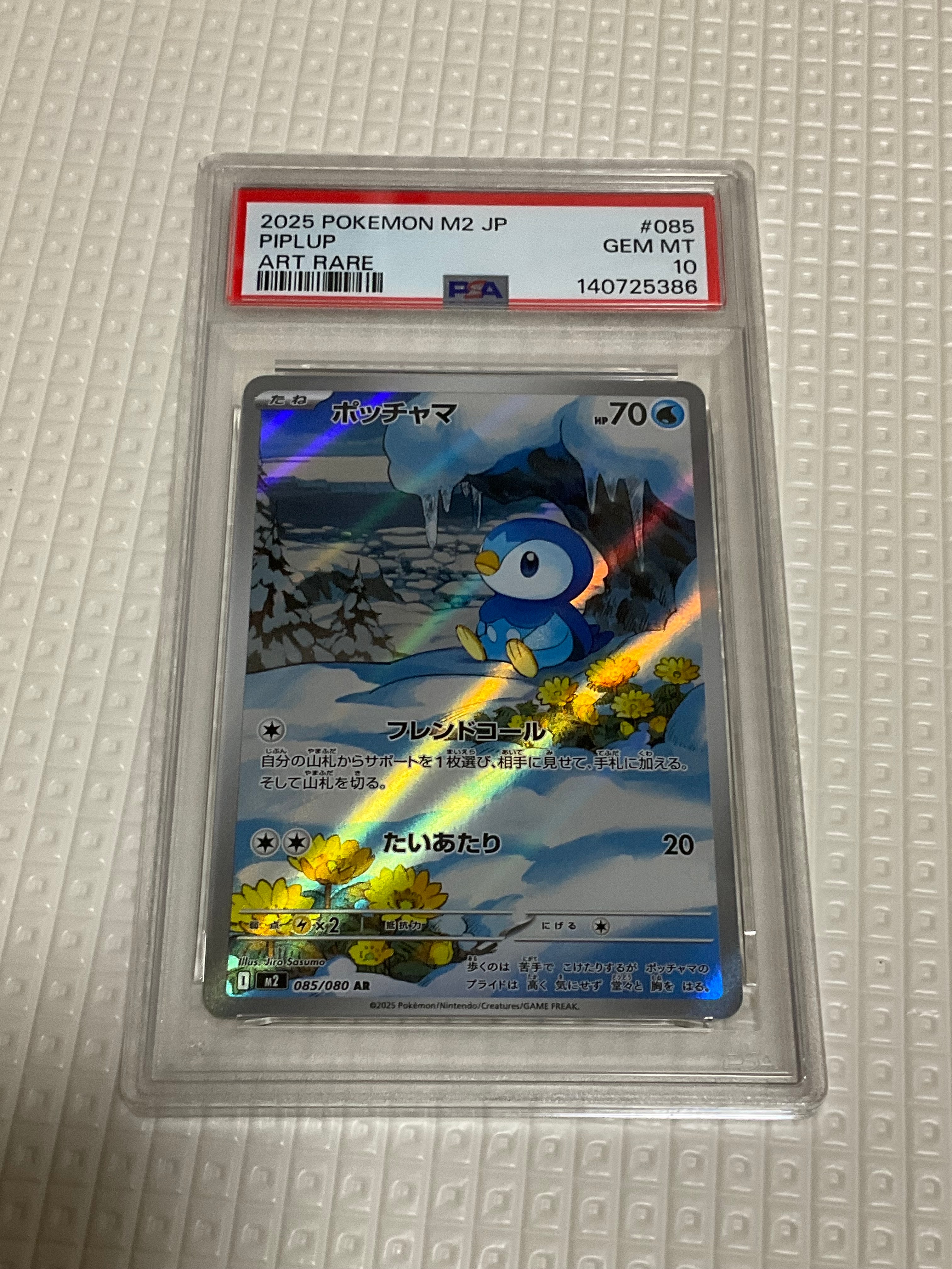 PSA10】ポッチャマ AR [M2 085/080](拡張パック「インフェルノX」) 1枚