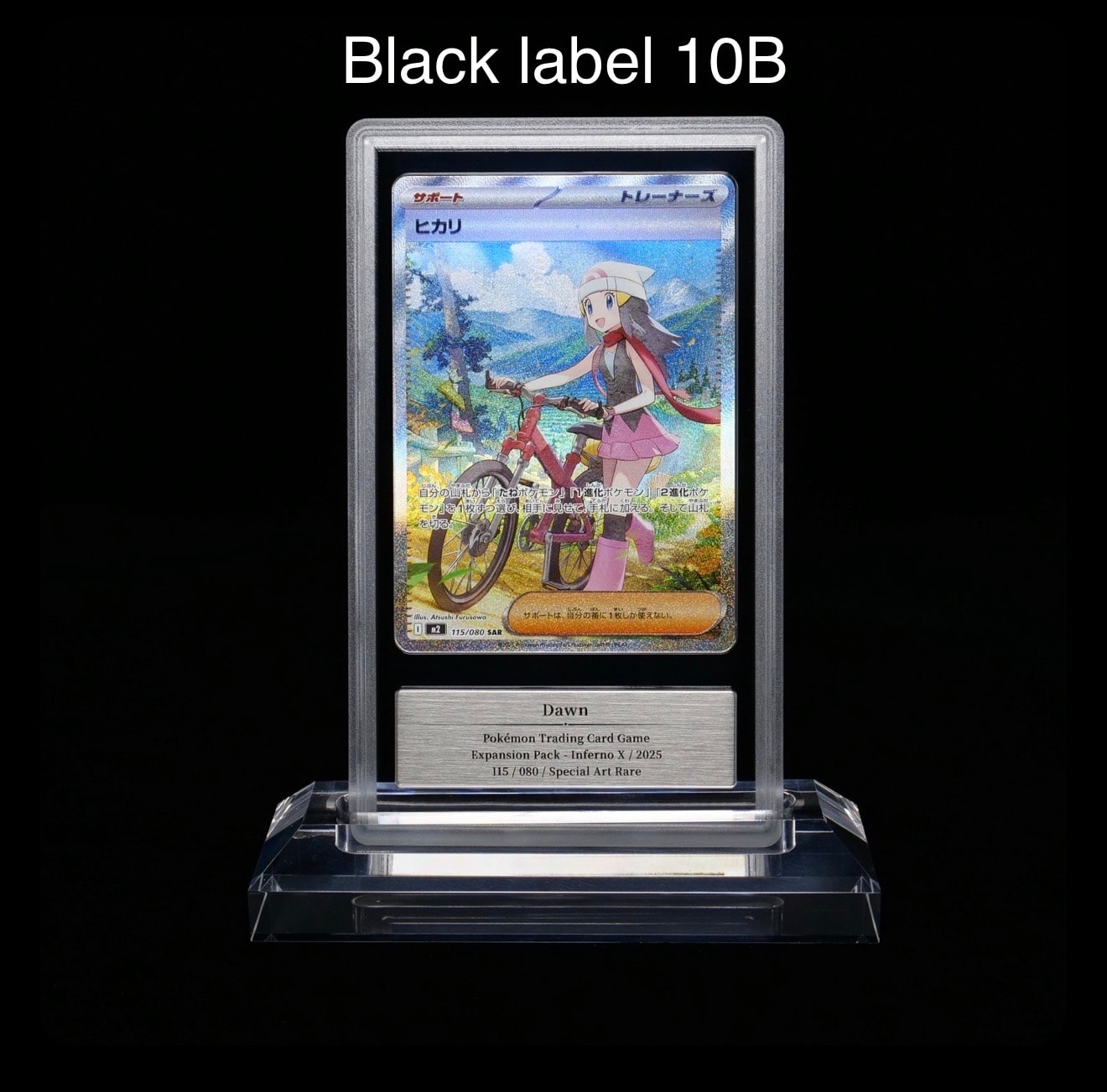 PSA10】ヒカリ SAR [M2 115/080](拡張パック「インフェルノX」) 1枚の