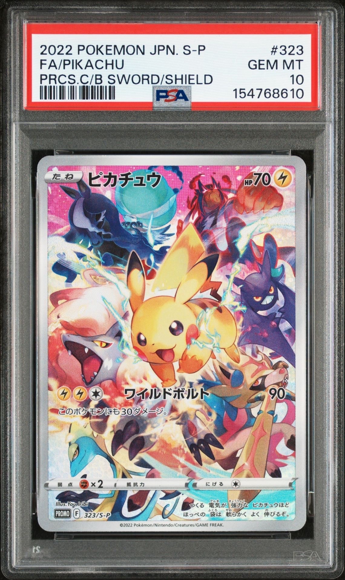 ピカチュウ: プロモ[323 S-P](プロモーションカード「プレシャス コレクターボックス ソード&シールド」)