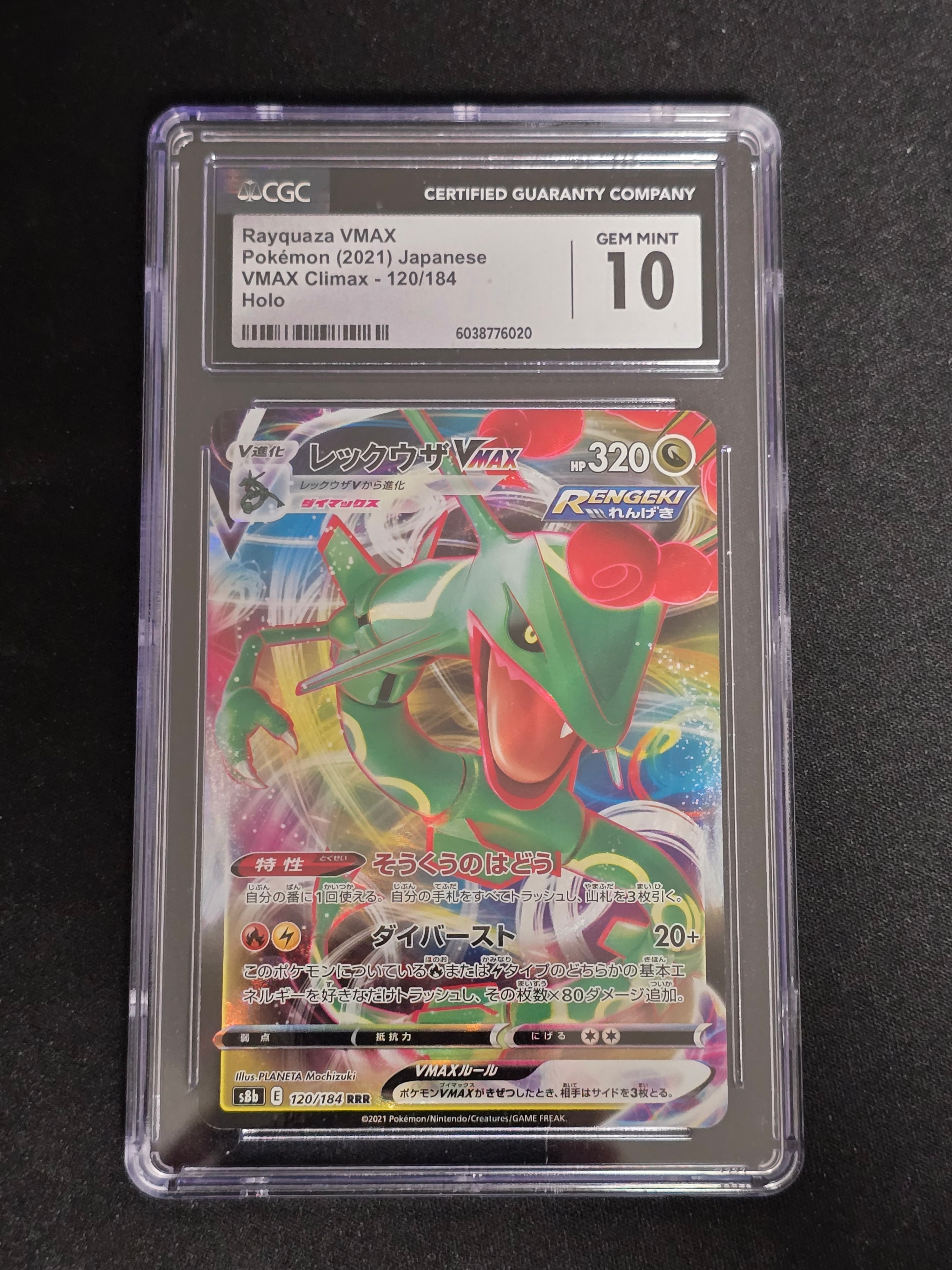メガライボルトex SR [M1S 077/063](拡張パック「メガシンフォニア