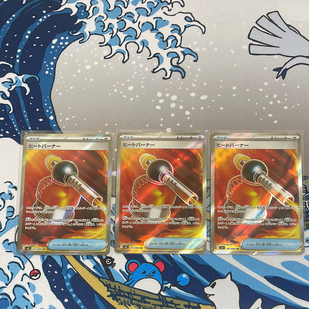 ヒートバーナー SR [M2 101/080](拡張パック「インフェルノX」)