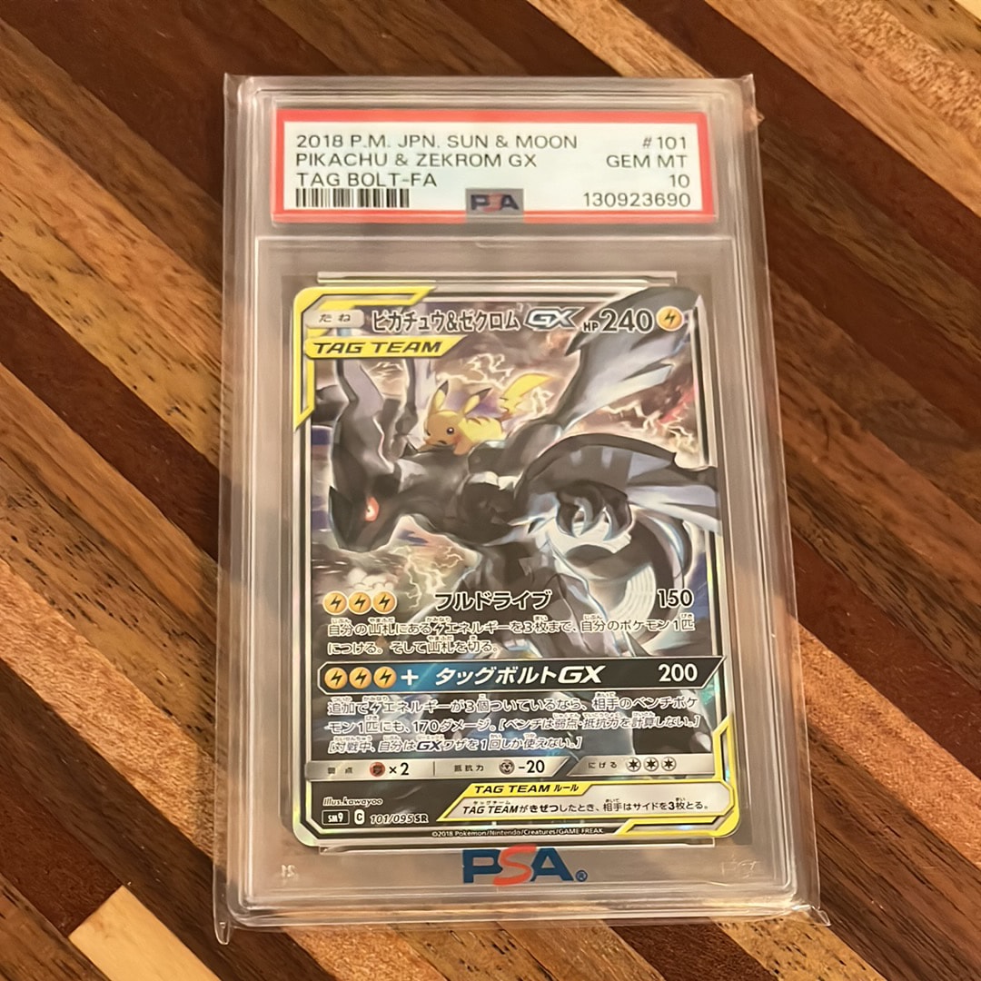 ピカチュウ&ゼクロムGX SR: SA [SM9 101/095](拡張パック「タッグボルト」)