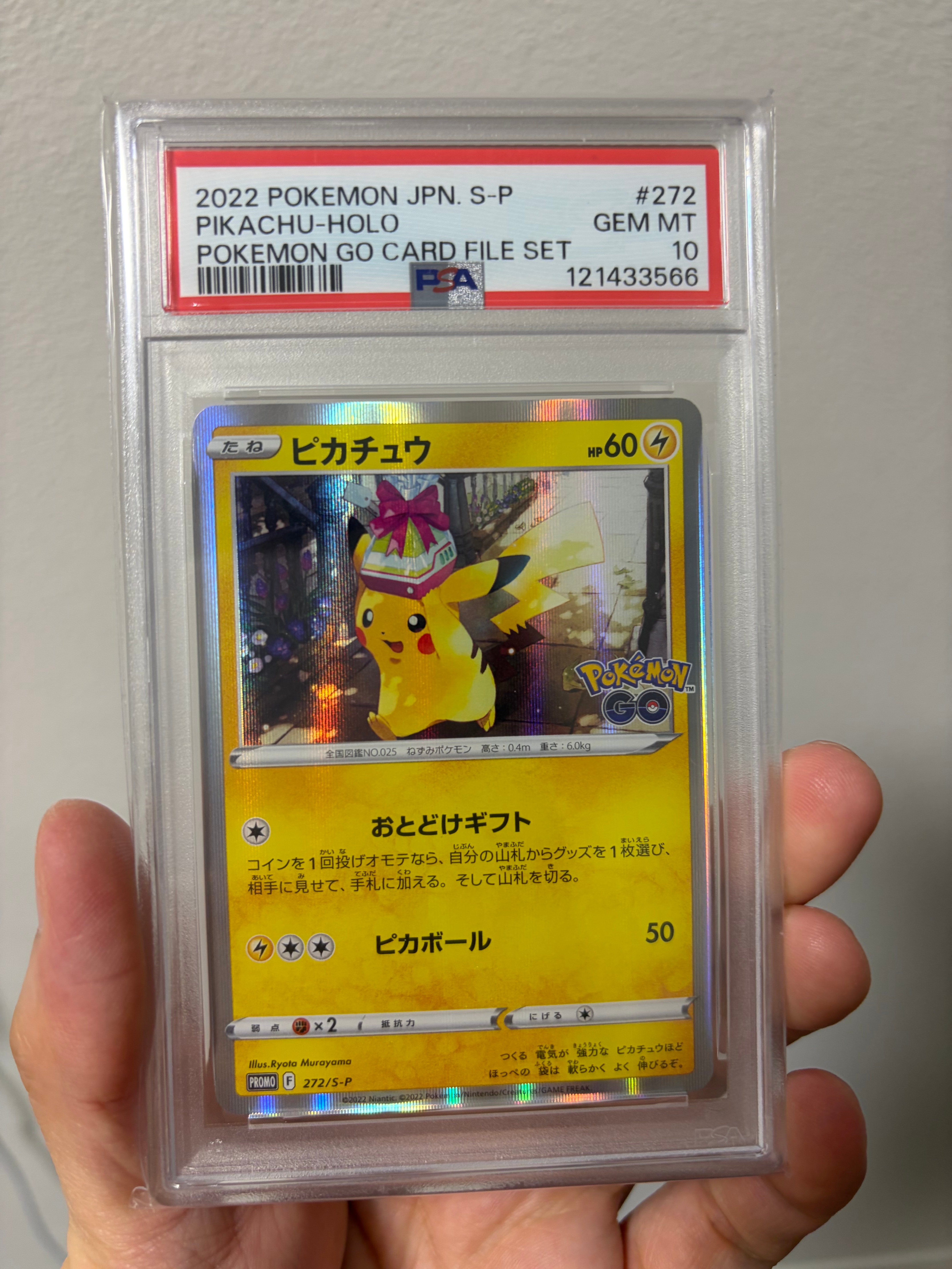 ピカチュウ: プロモ P [S-P 272](プロモーションカード「S-P」)