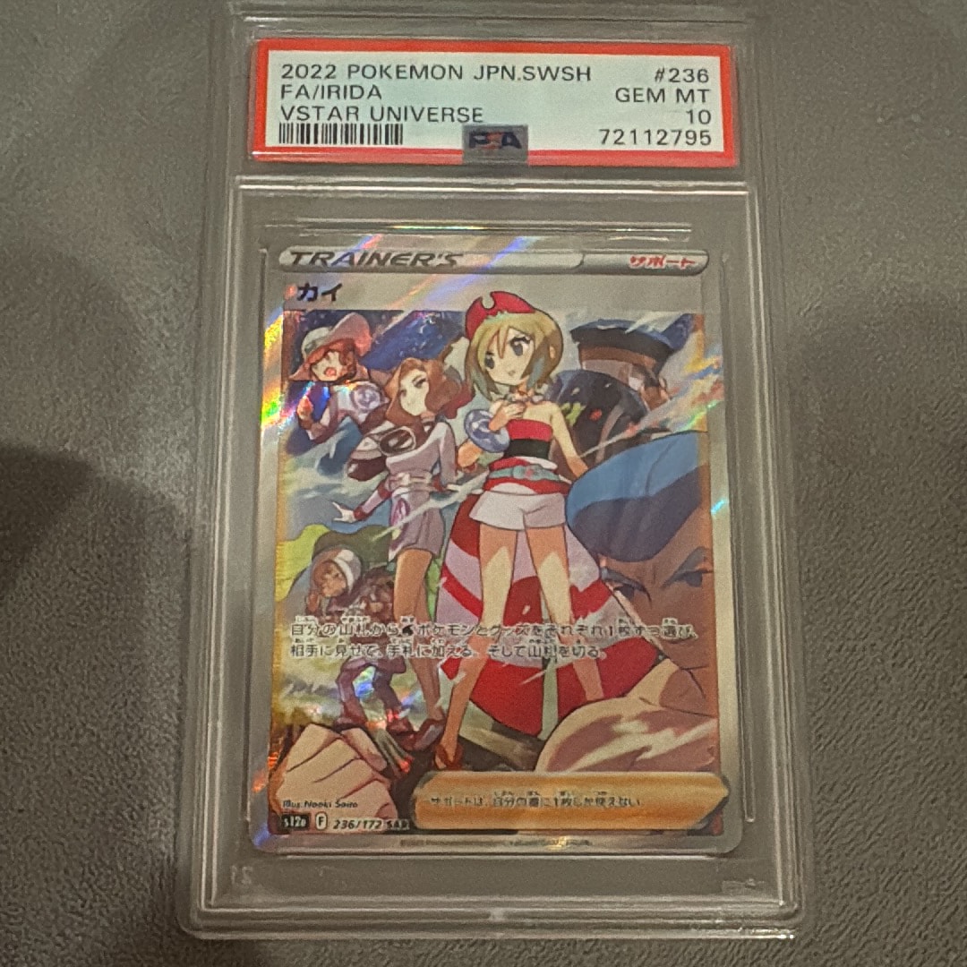 カイ SAR[s12a 236/172](ハイクラスパック「VSTARユニバース」)