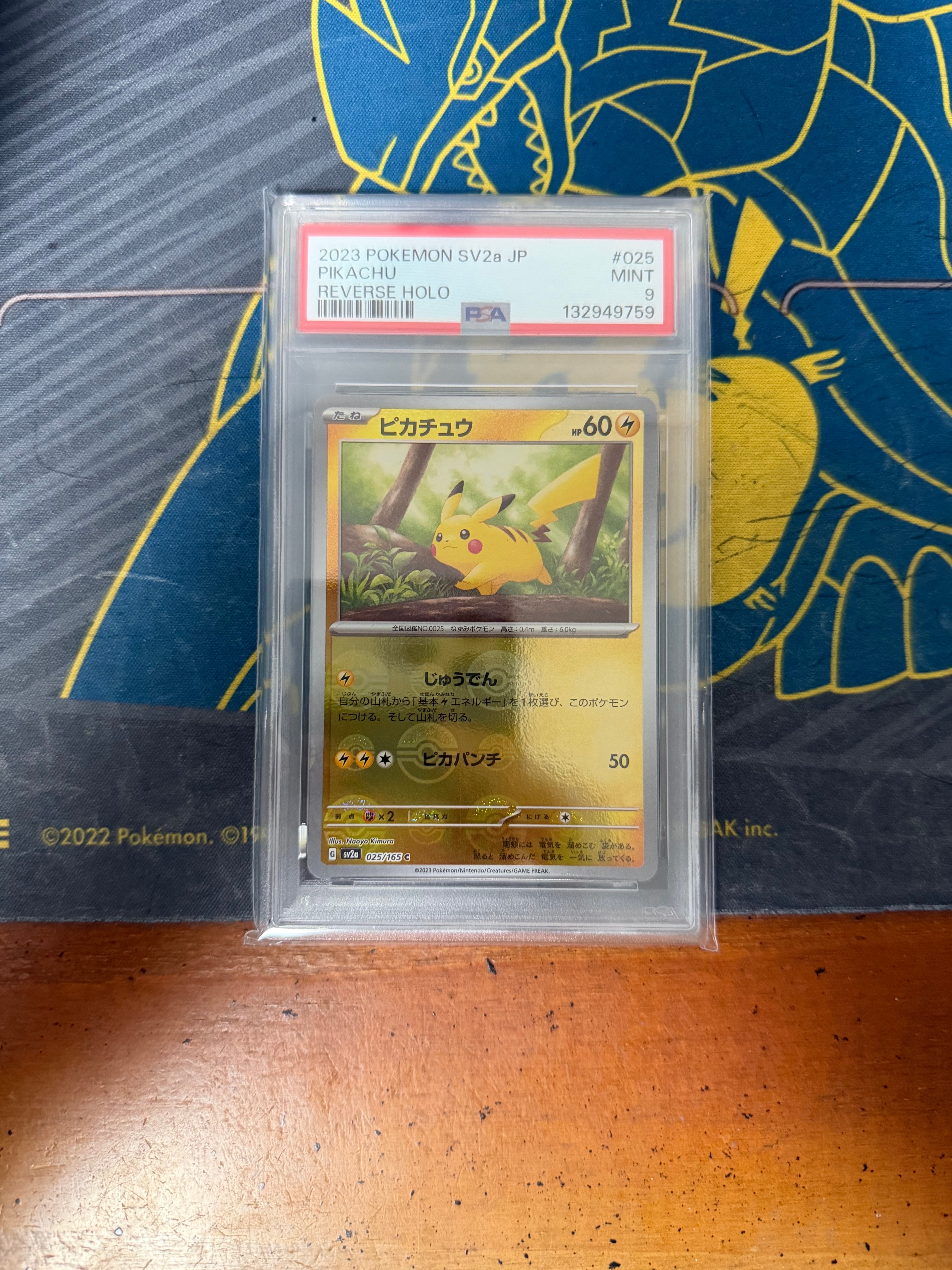 ピカチュウ C: モンスターボールミラー[SV2a 025/165](強化拡張パック「ポケモンカード151」)