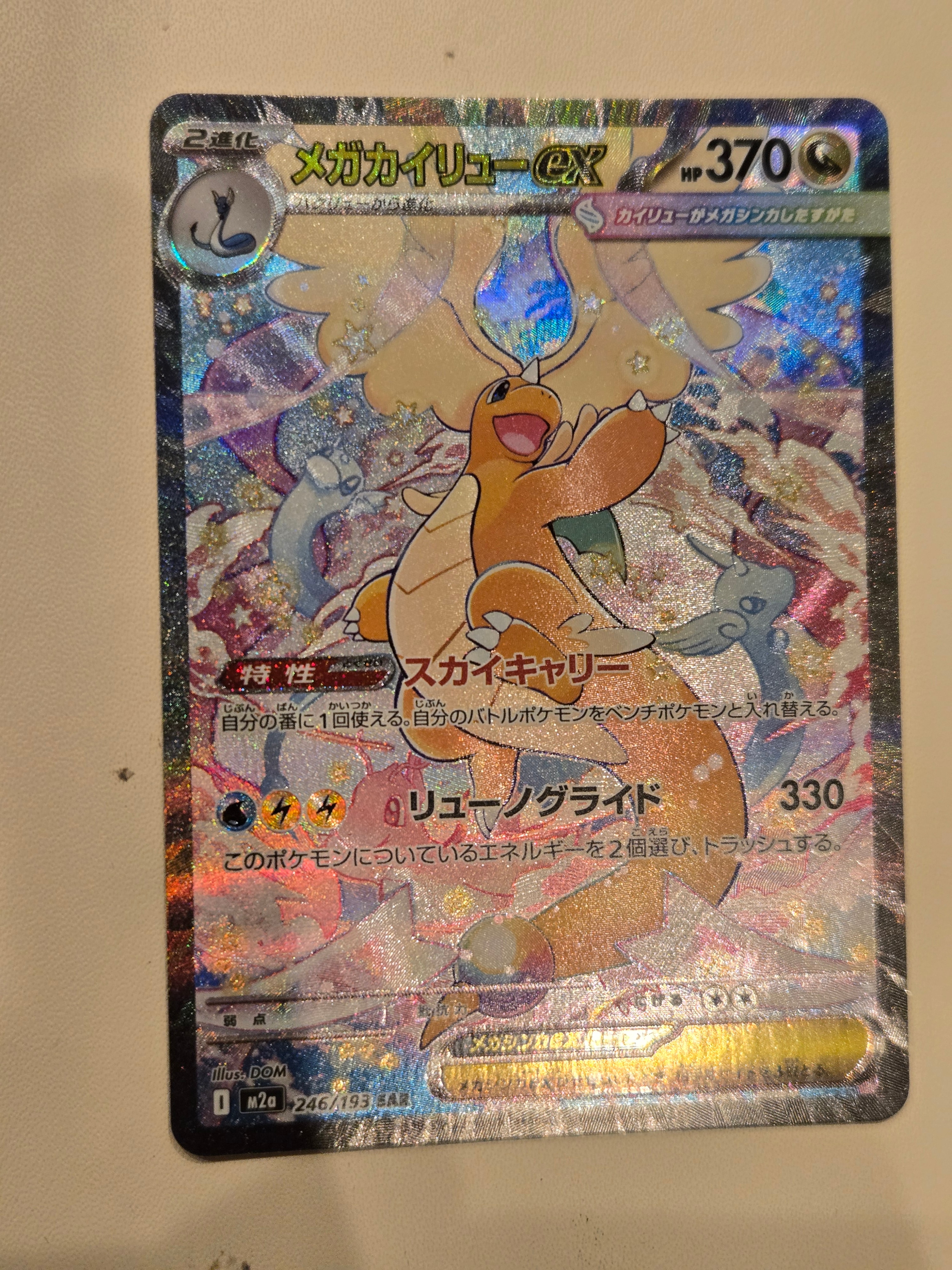 PSA10】ミュウツーLV.X :1ED [DP5](対戦スターターパック「ヒードラン