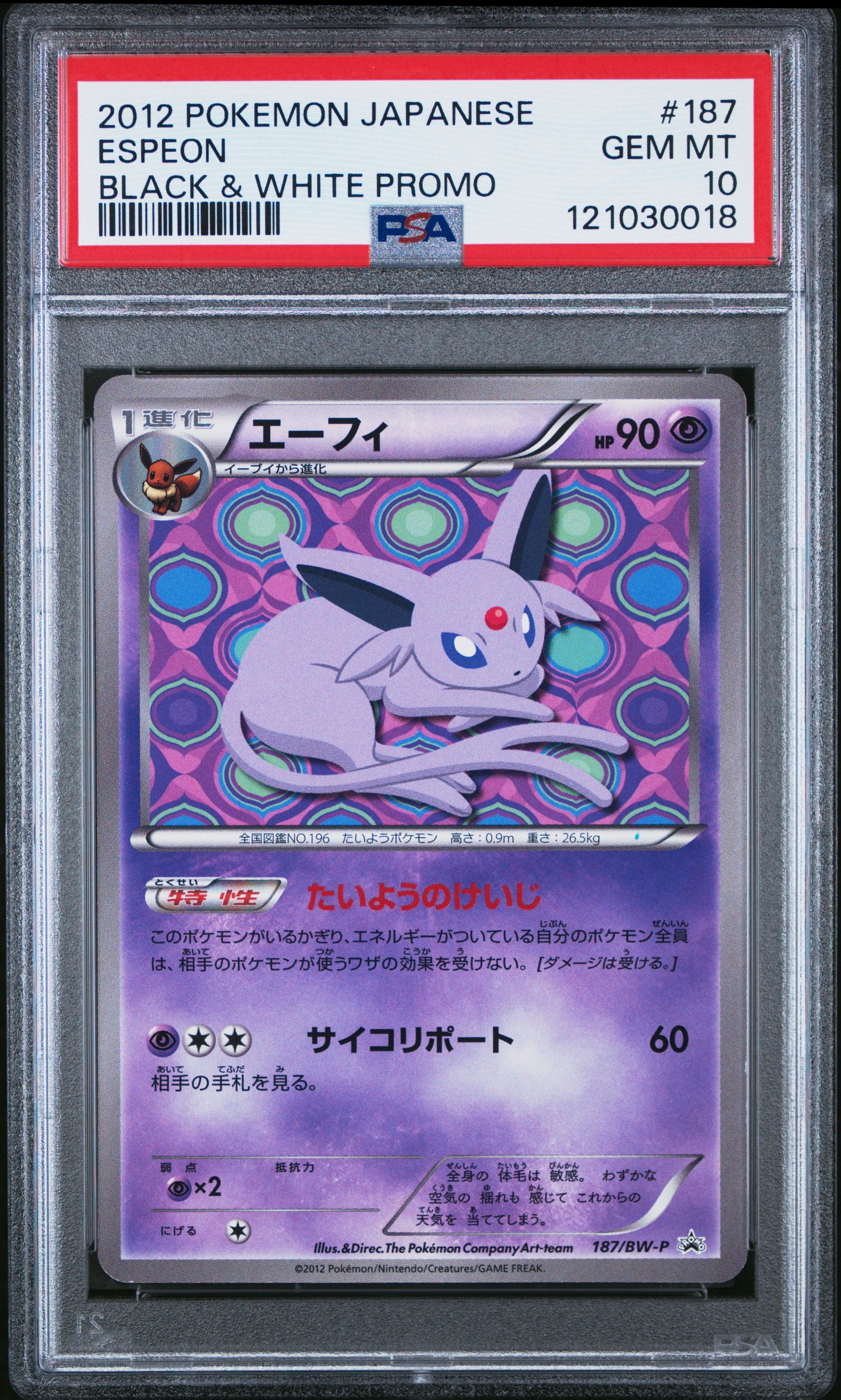 PSA9】エーフィ P [BW-P 187/BW-P](プロモーションカード