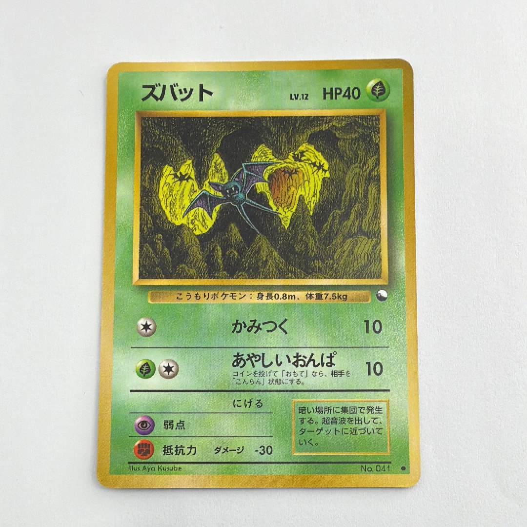 PSA10】ミュウ [s8a 002/028](拡張パック「25th アニバーサリー