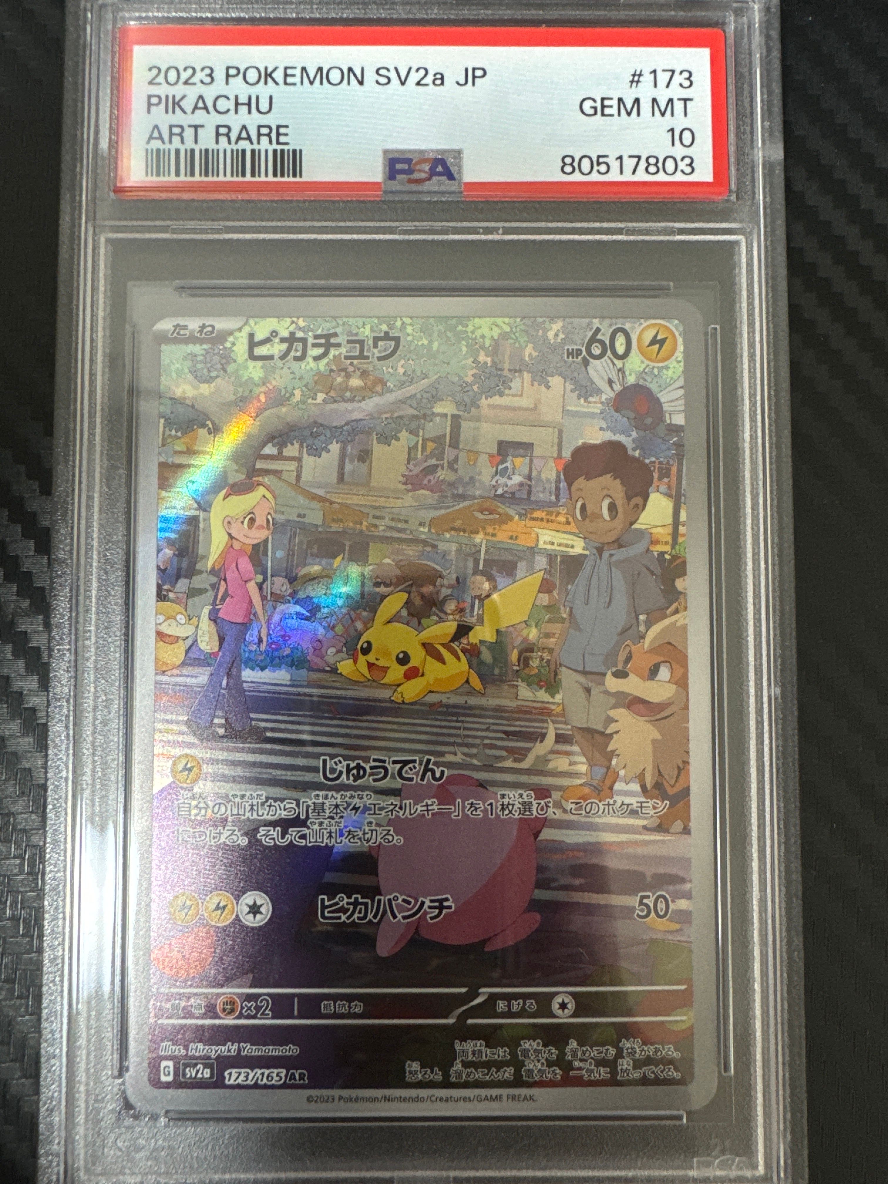 ピカチュウ AR[SV2a 173/165](強化拡張パック「ポケモンカード151」)