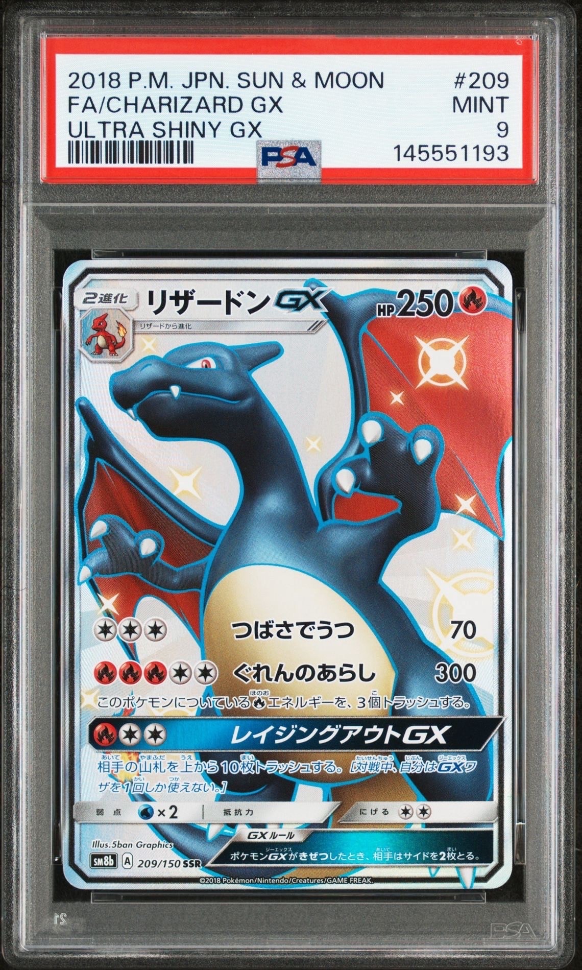 PSA9】リザードンGX SSR[SM8b 209/150](ハイクラスパック「GXウルトラ
