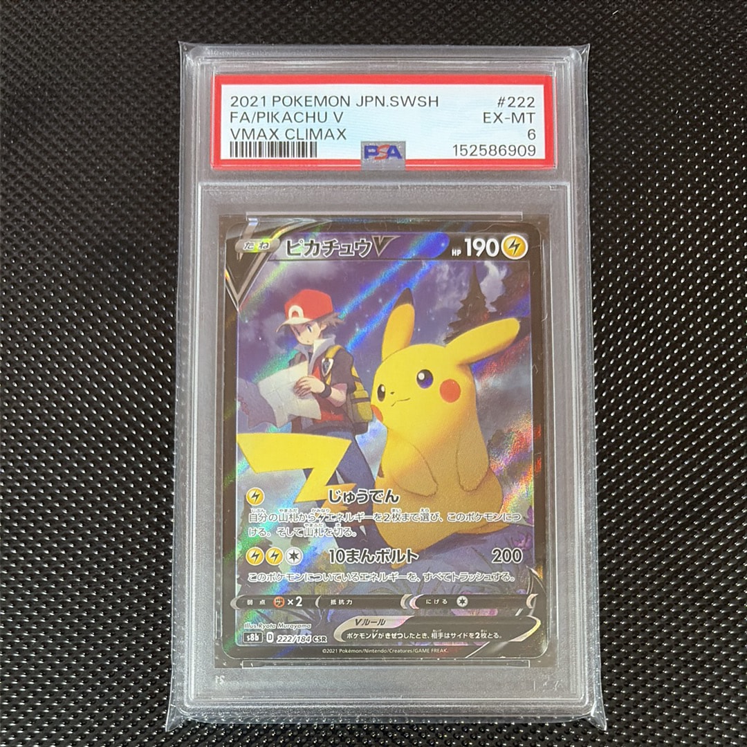 ナタネ SR[SM5S 070/066](拡張パック「ウルトラサン」)の新品/中古