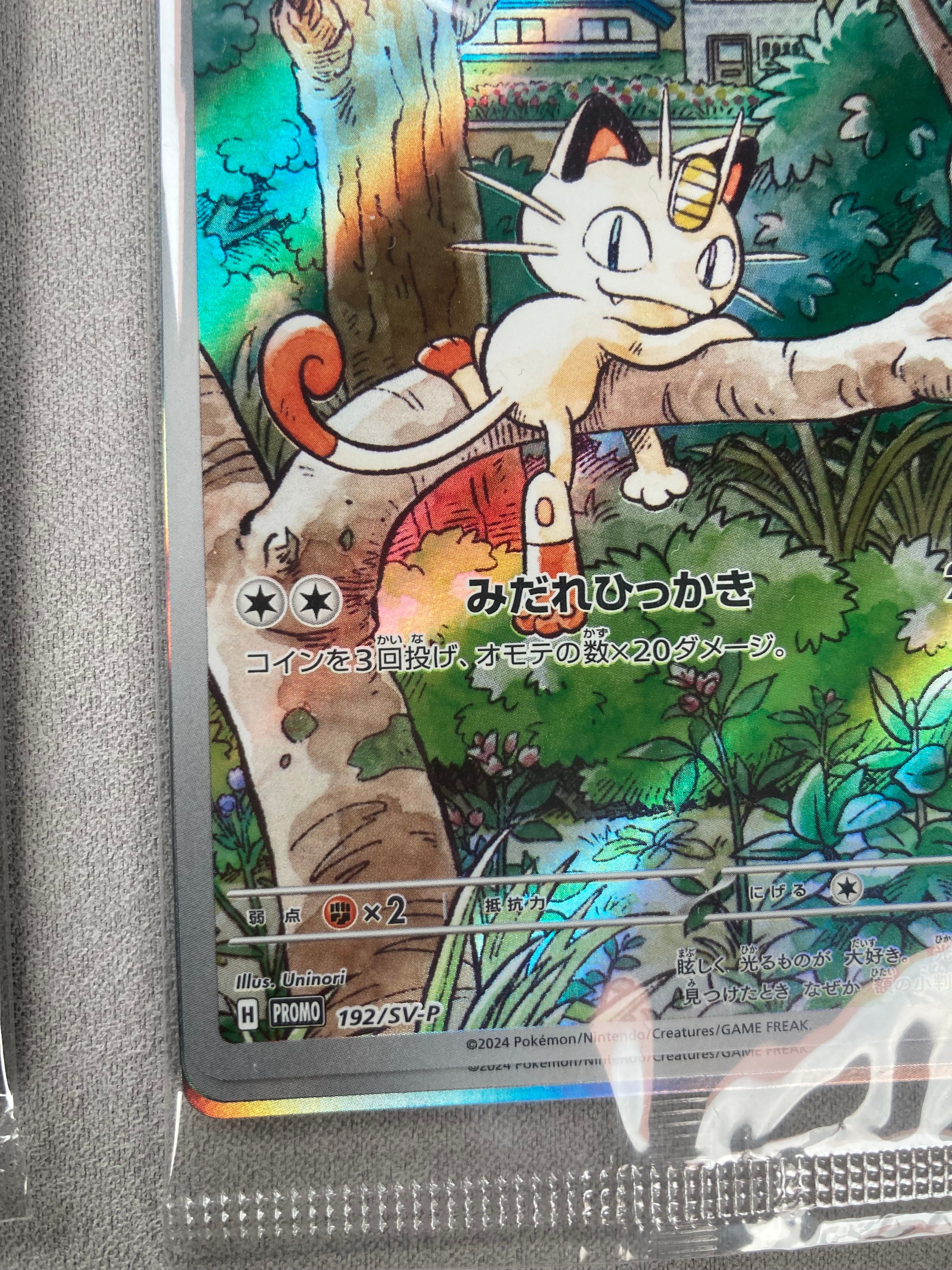 A]Meowth P [SV-P 192](Start Deck Generations "Special Battle Set") Unopened  Pack | SNKRDUNK