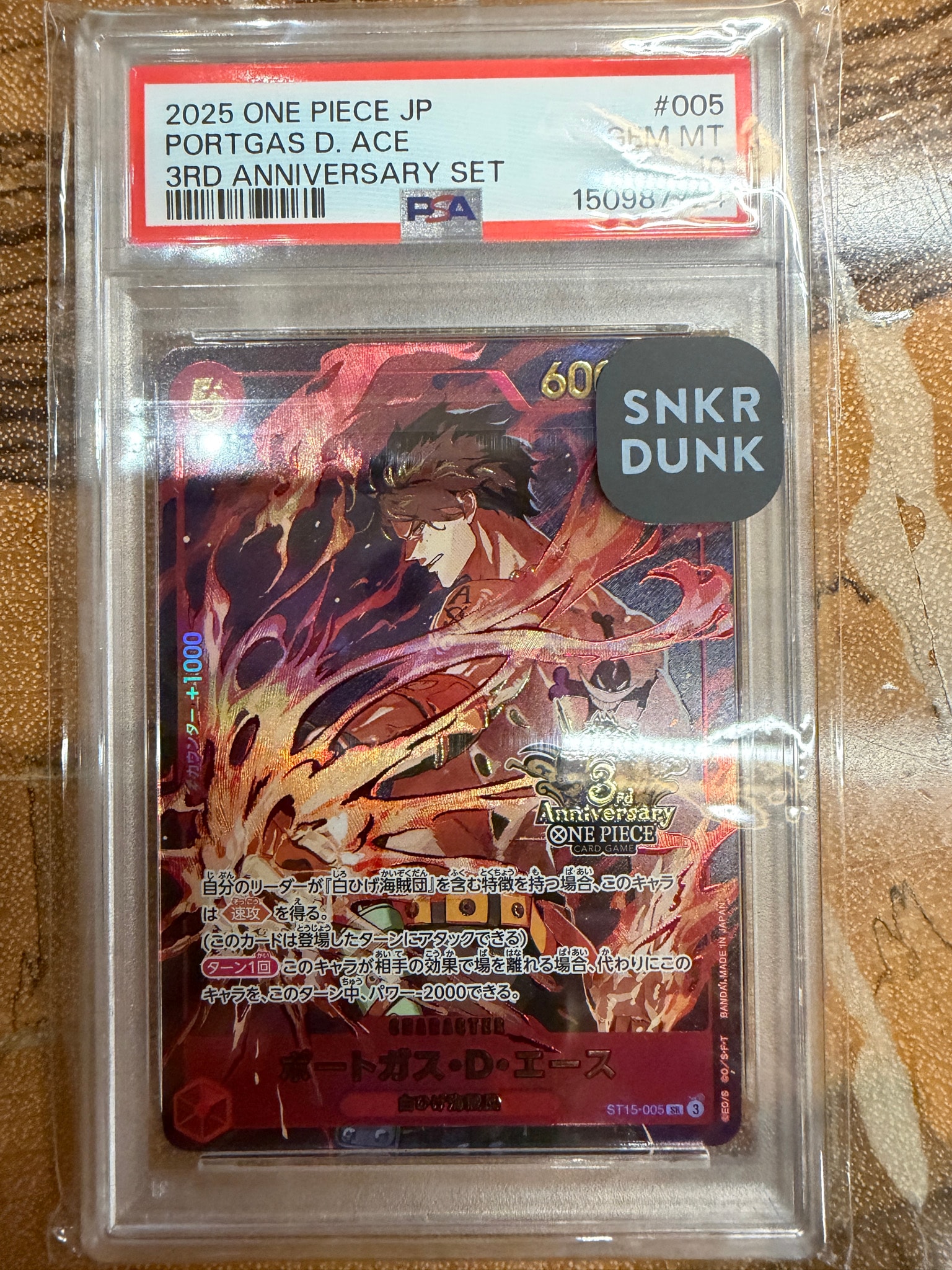 ポートガス・D・エース SR [ST15-005](プロモーションカード「3rd