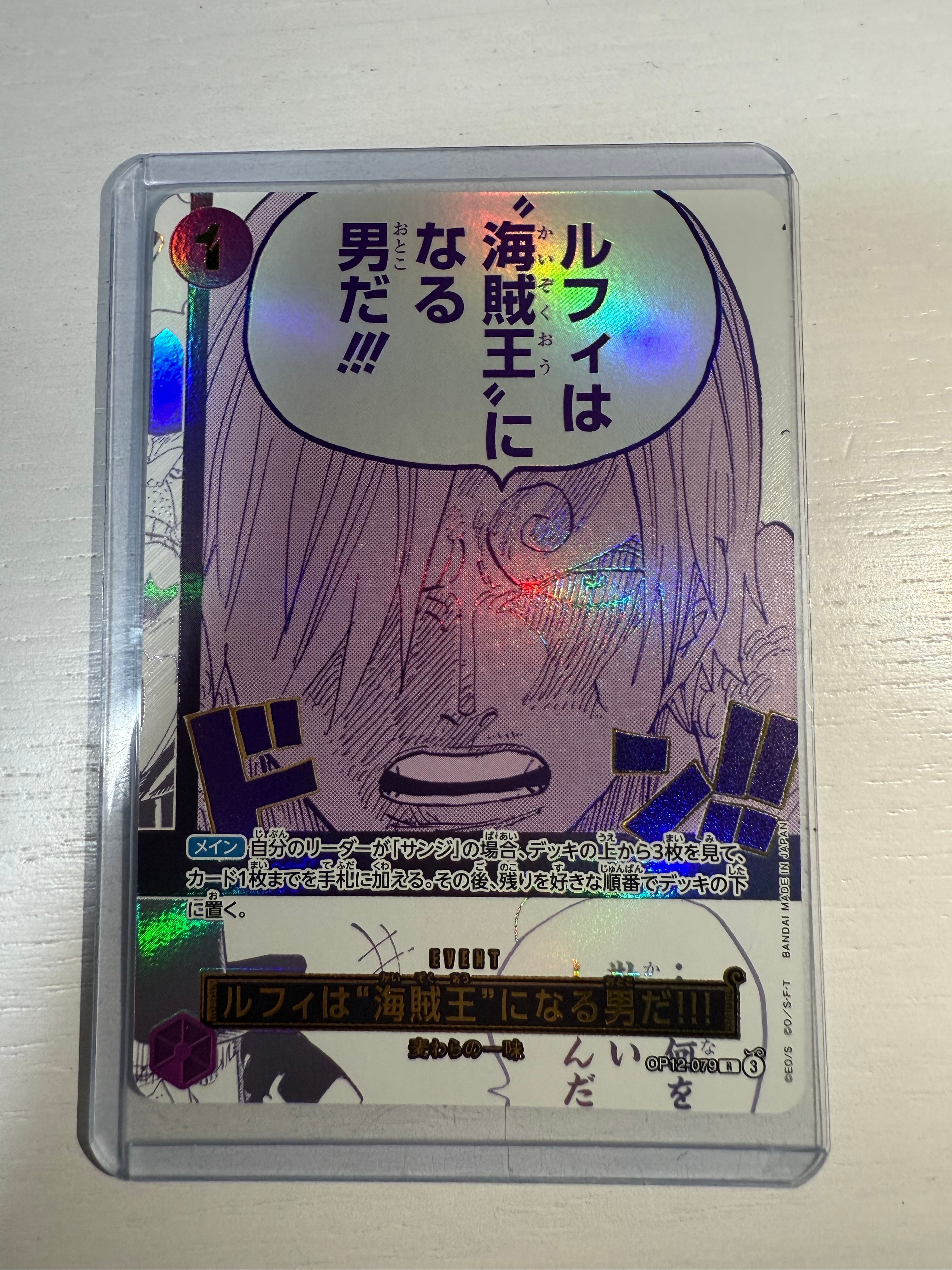 ルフィは“海賊王”になる男だ!!! R [OP12-079](プロモーションカード「3rd アニバーサリーセット」)